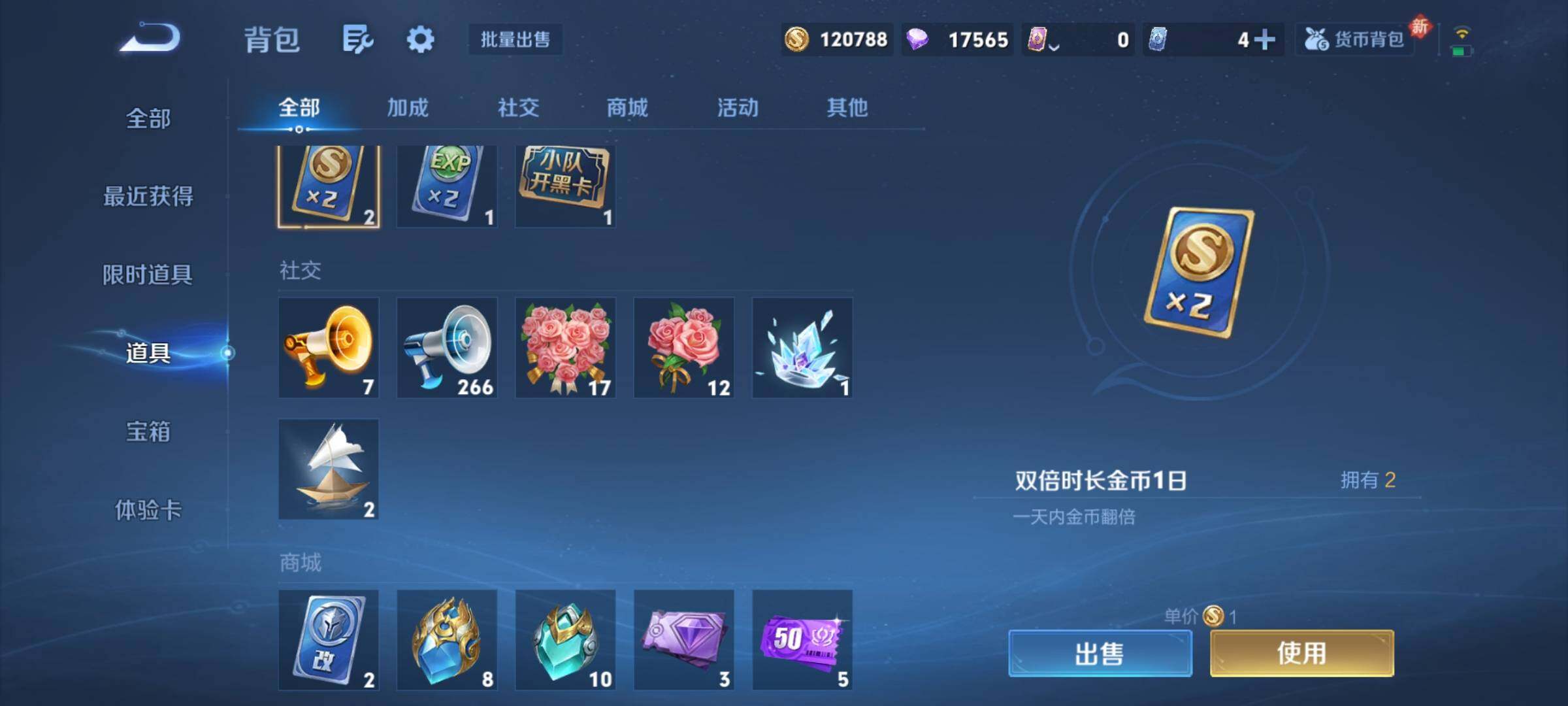 WZCMY4272466王者荣耀账号详情图23 WZCMY4272466王者荣耀账号详情图23