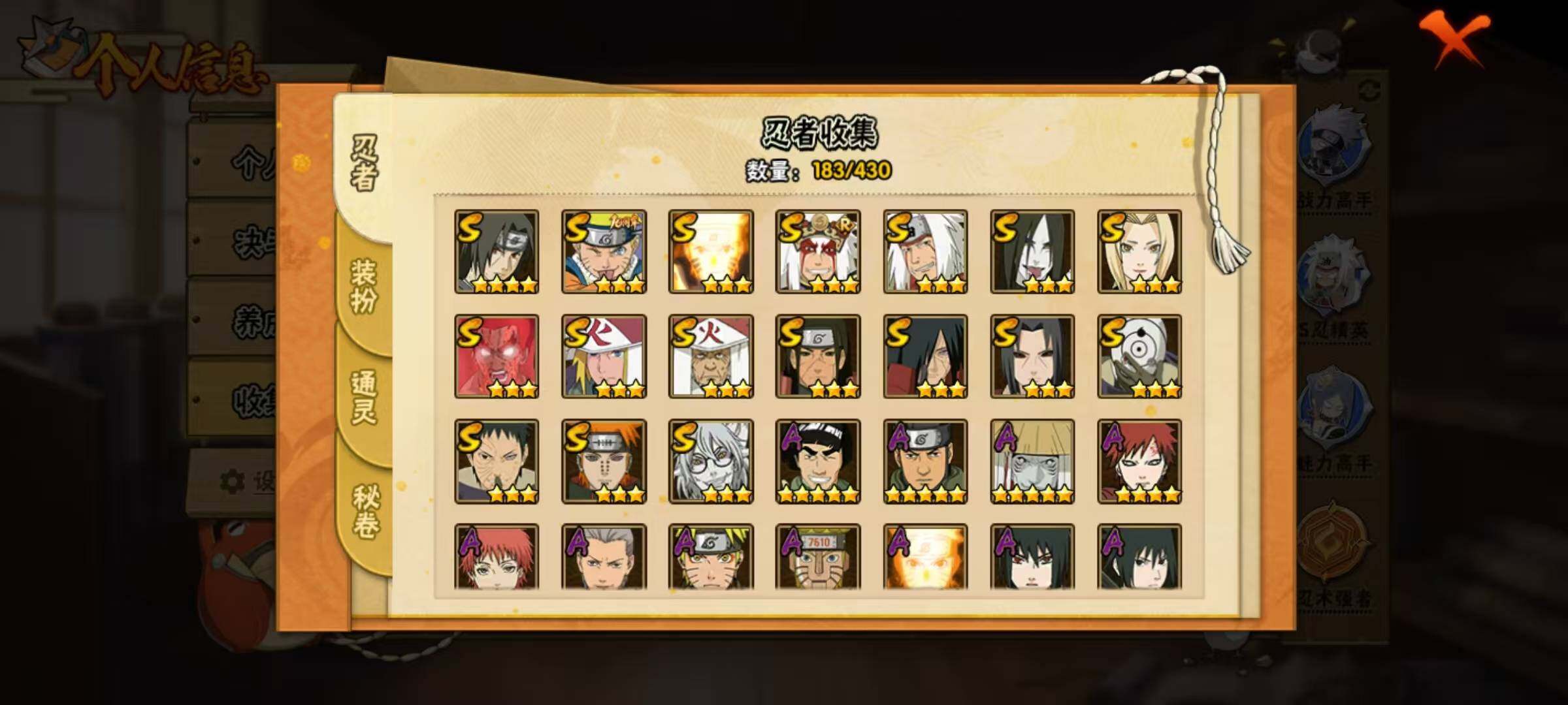 HYEY425701火影忍者账号详情图3 HYEY425701火影忍者账号详情图3