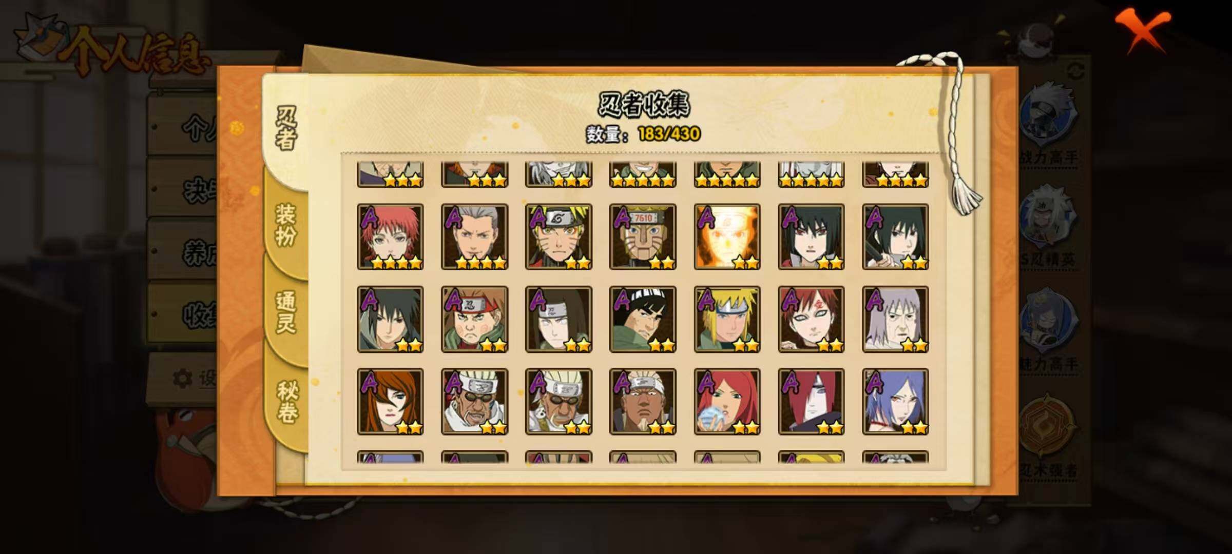 HYEY425701火影忍者账号详情图4 HYEY425701火影忍者账号详情图4