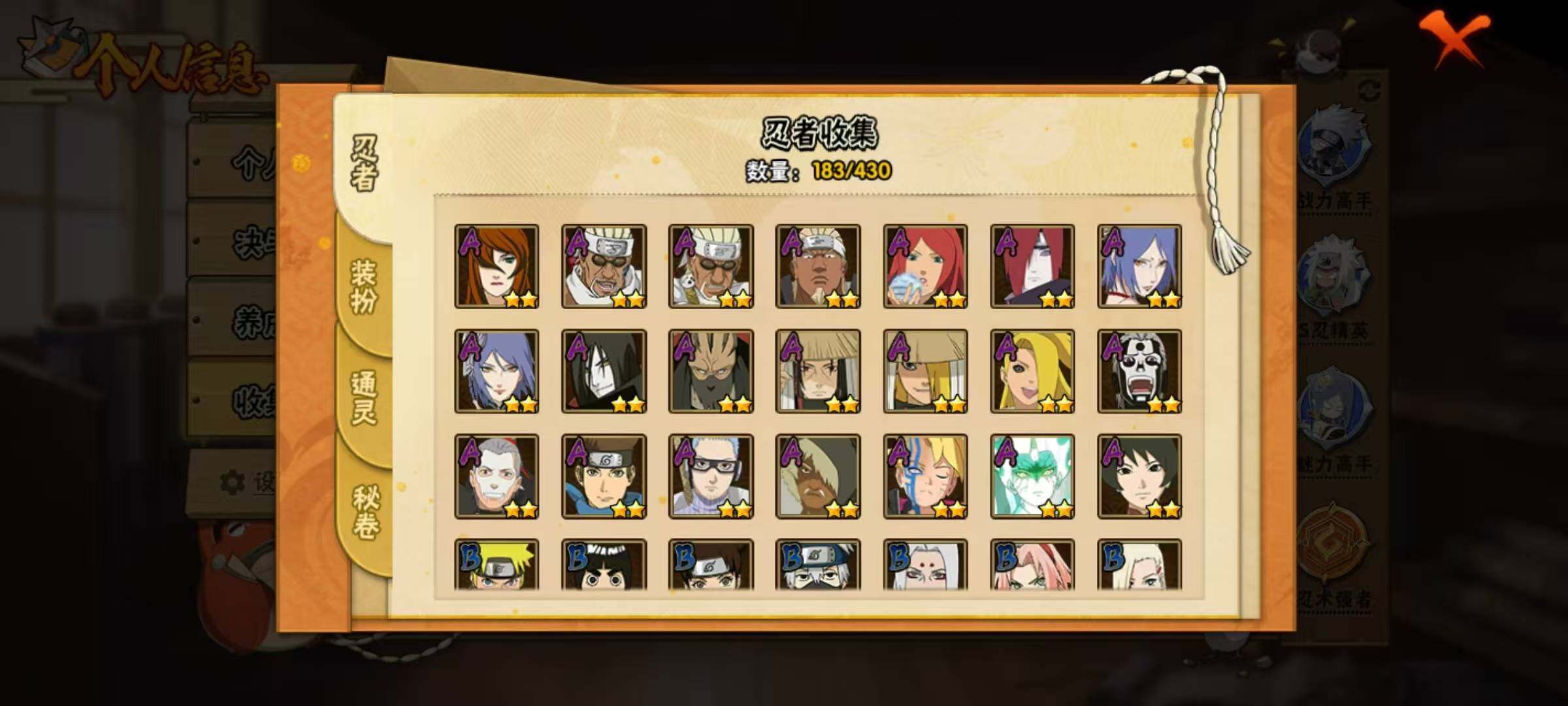 HYEY425701火影忍者账号详情图5 HYEY425701火影忍者账号详情图5