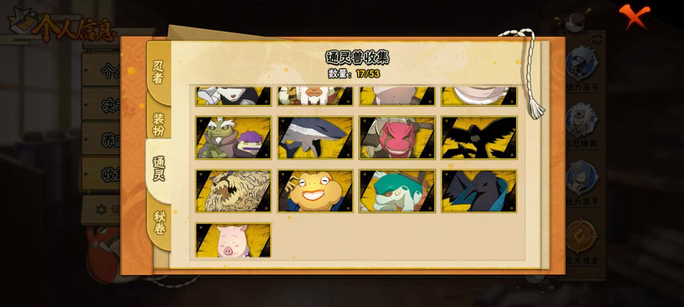 HYEY425701火影忍者账号详情图7 HYEY425701火影忍者账号详情图7