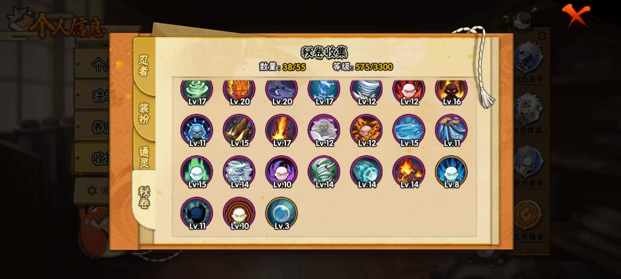 HYEY425701火影忍者账号详情图8 HYEY425701火影忍者账号详情图8