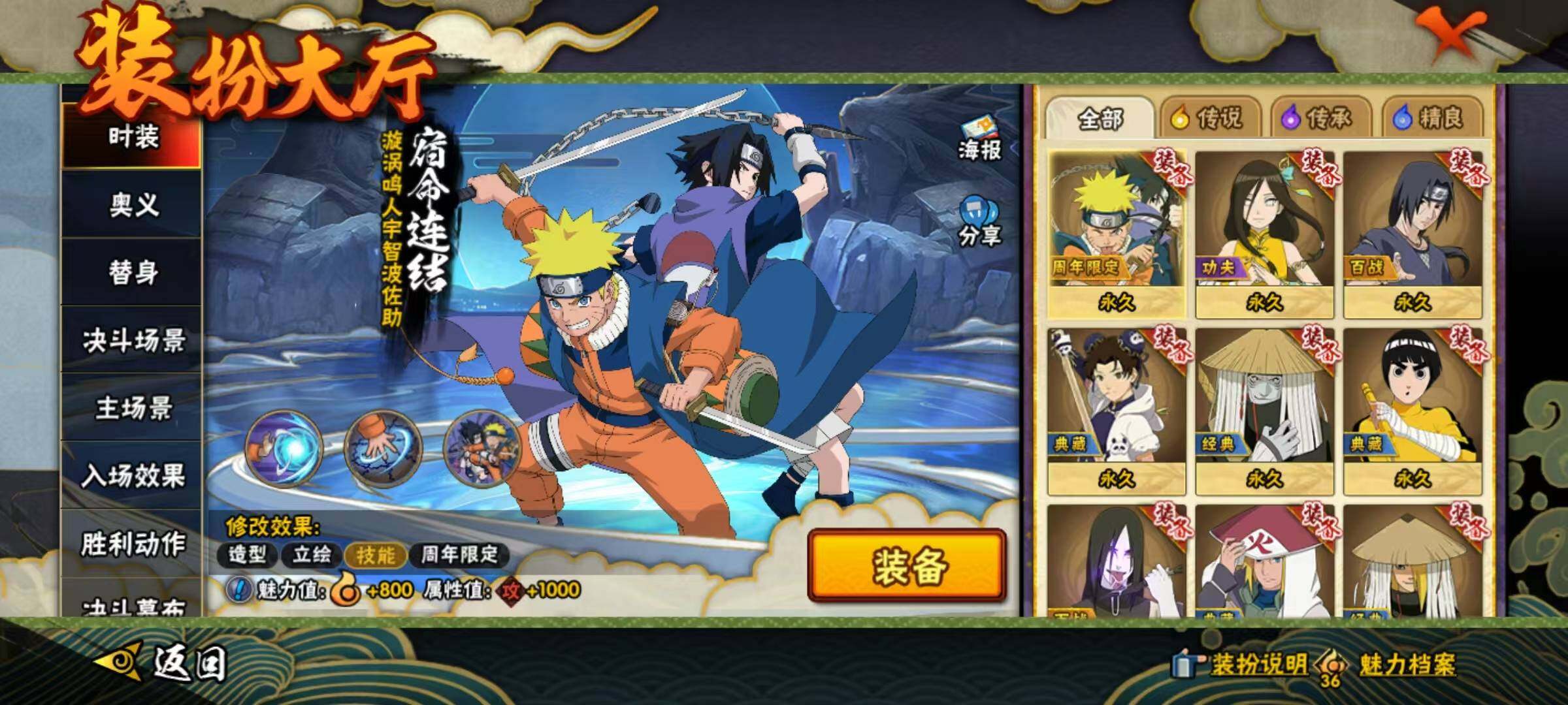 HYEY425701火影忍者账号详情图9 HYEY425701火影忍者账号详情图9