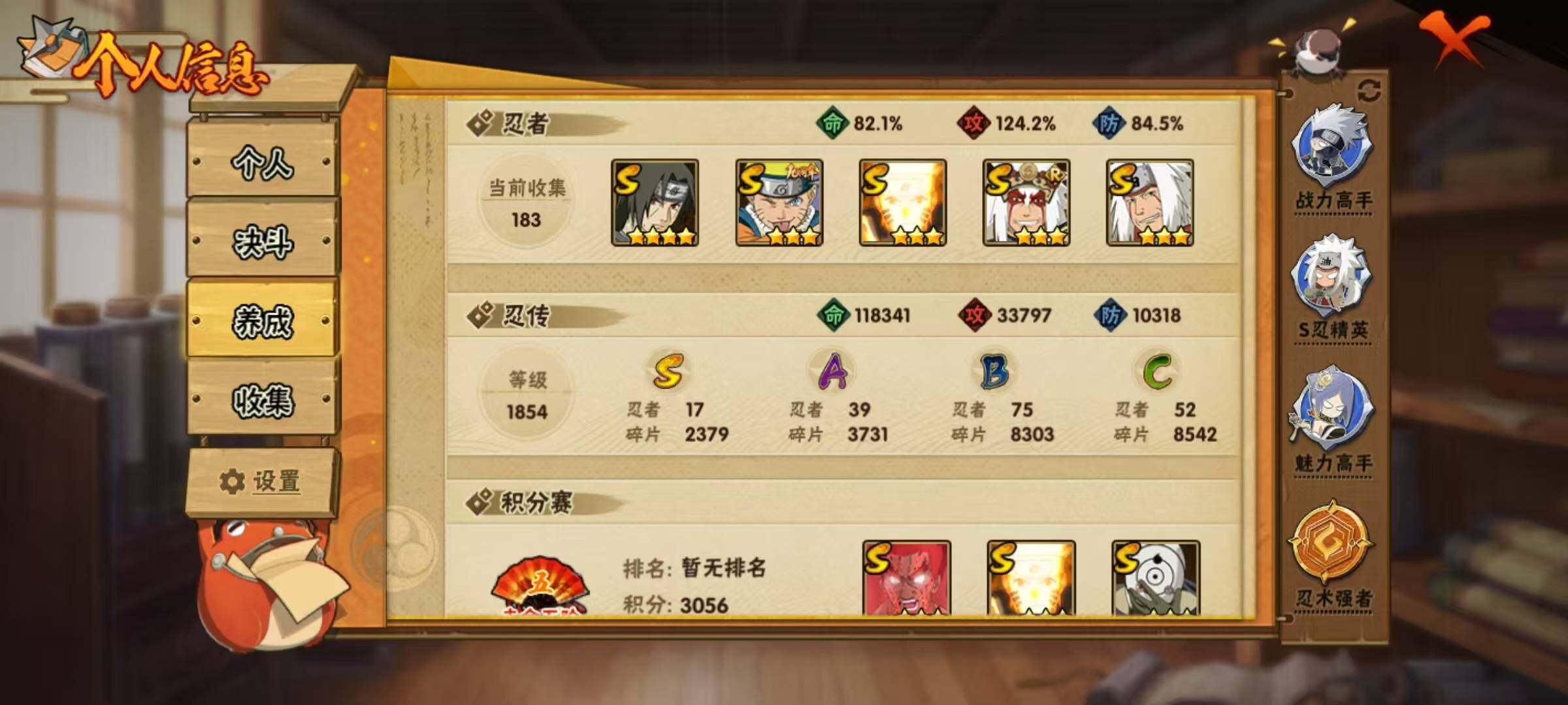 HYEY425701火影忍者账号详情图15 HYEY425701火影忍者账号详情图15