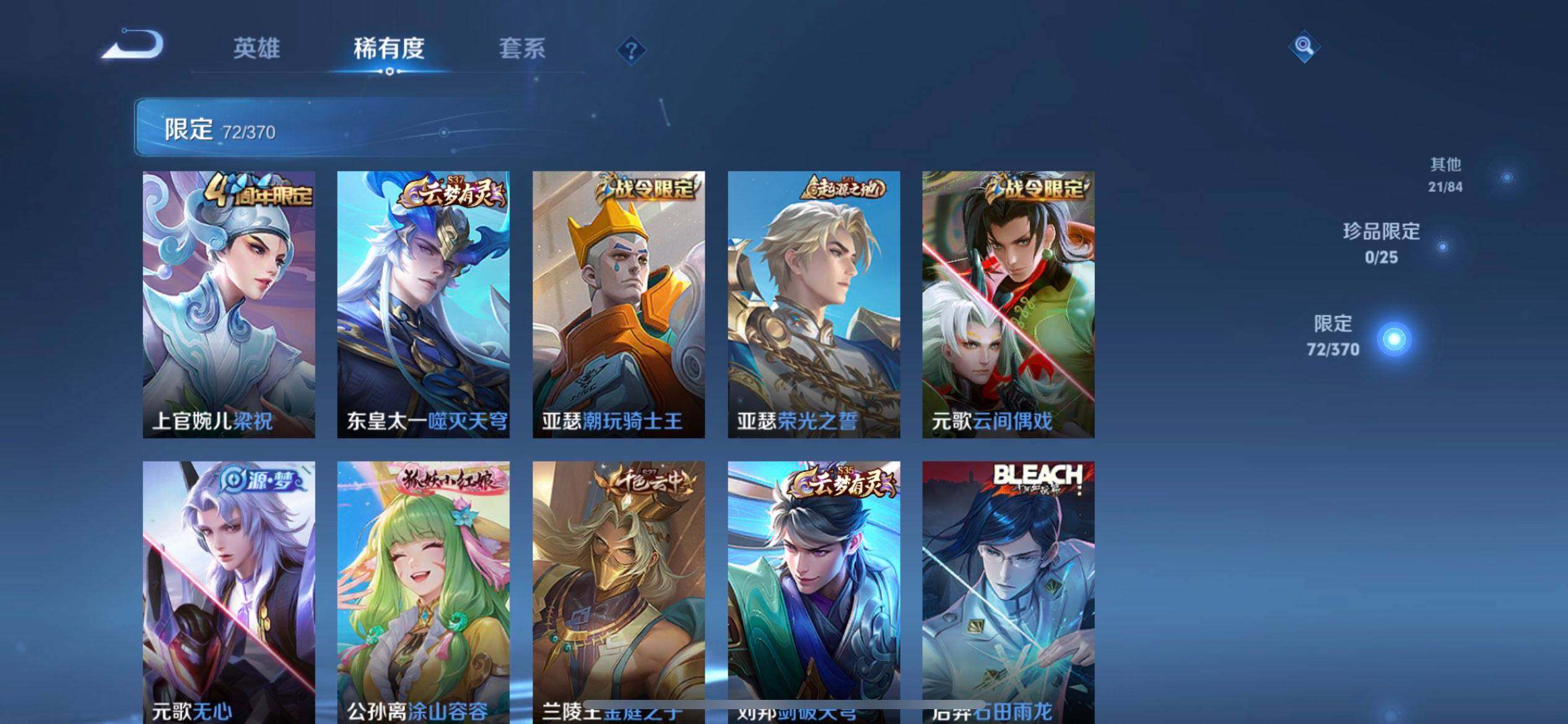 WZQM4269458王者荣耀账号详情图7