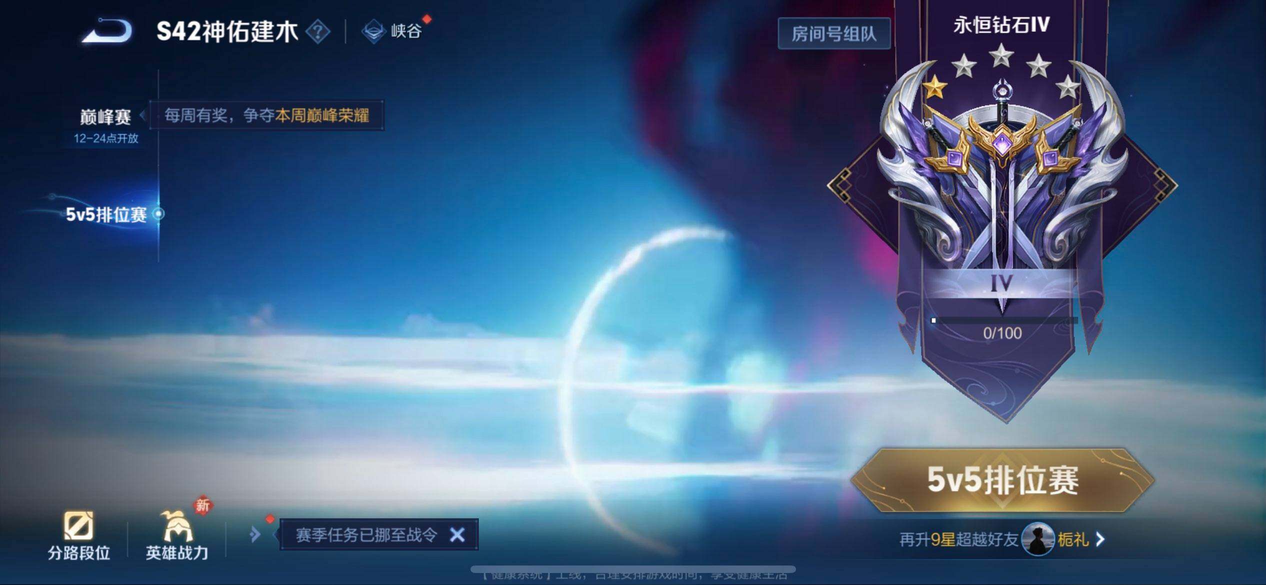 WZQM4269458王者荣耀账号详情图8