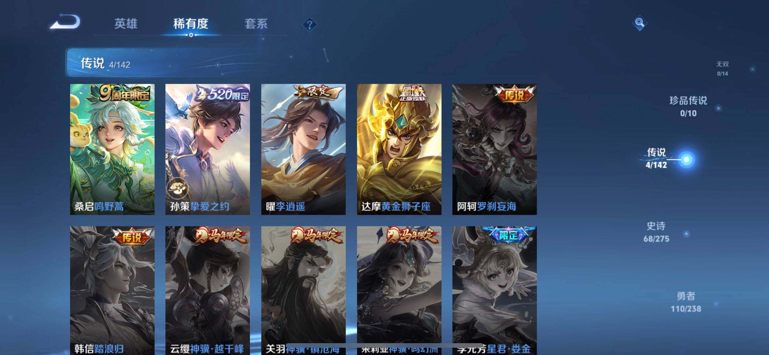 WZQM4269458王者荣耀账号详情图9