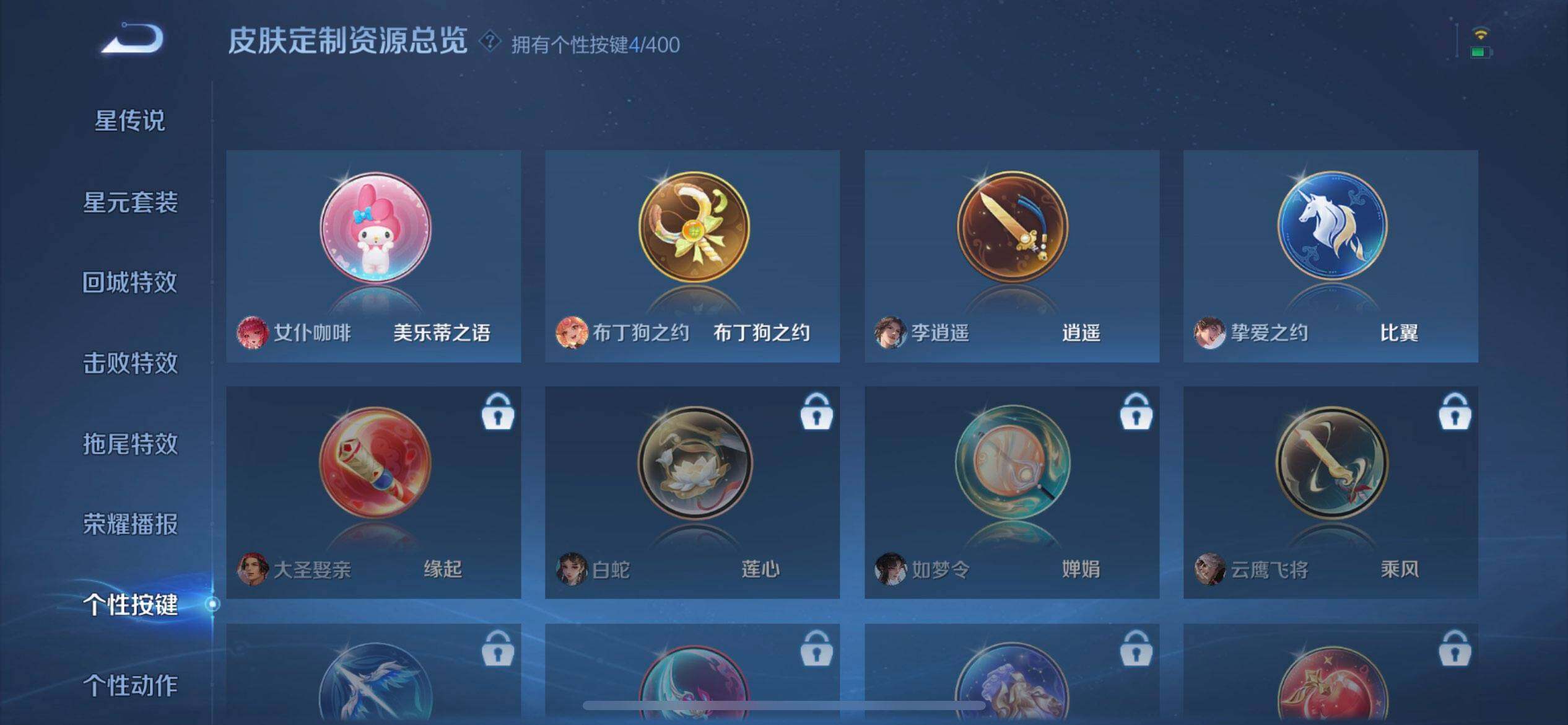 WZQM4269458王者荣耀账号详情图11