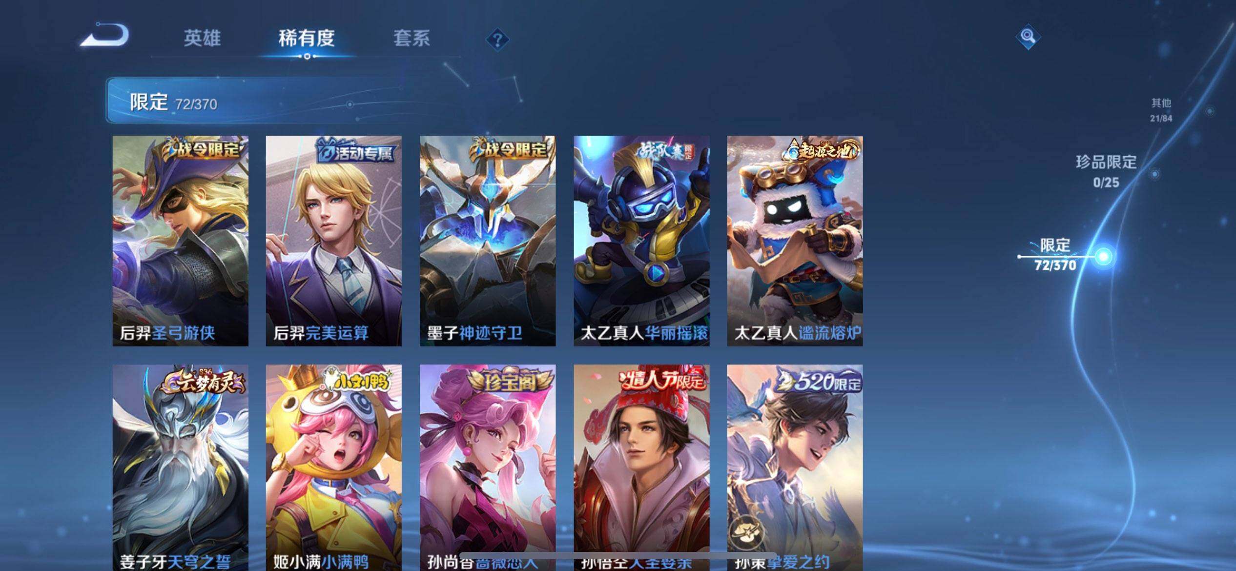 WZQM4269458王者荣耀账号详情图13