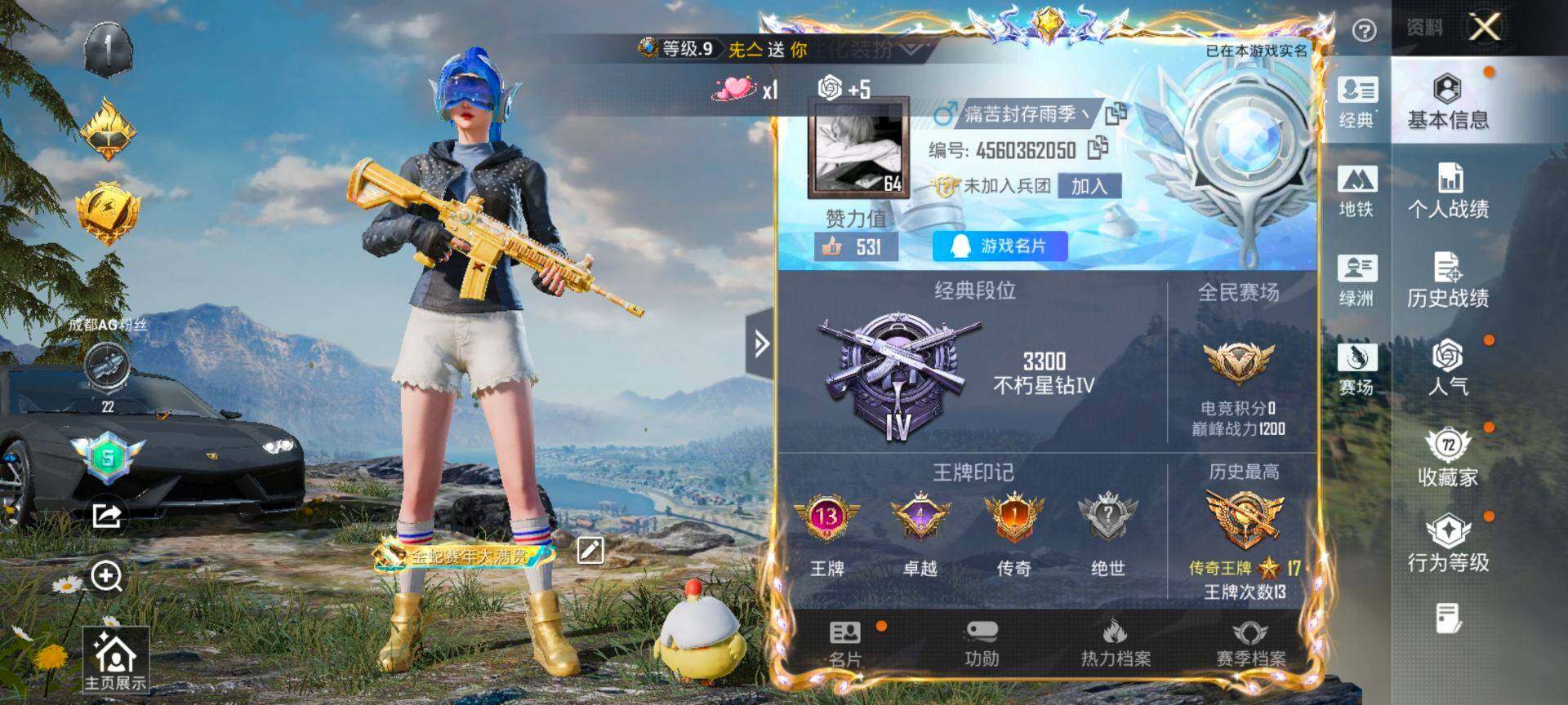 HPQM4151178和平精英账号详情图3 HPQM4151178和平精英账号详情图3