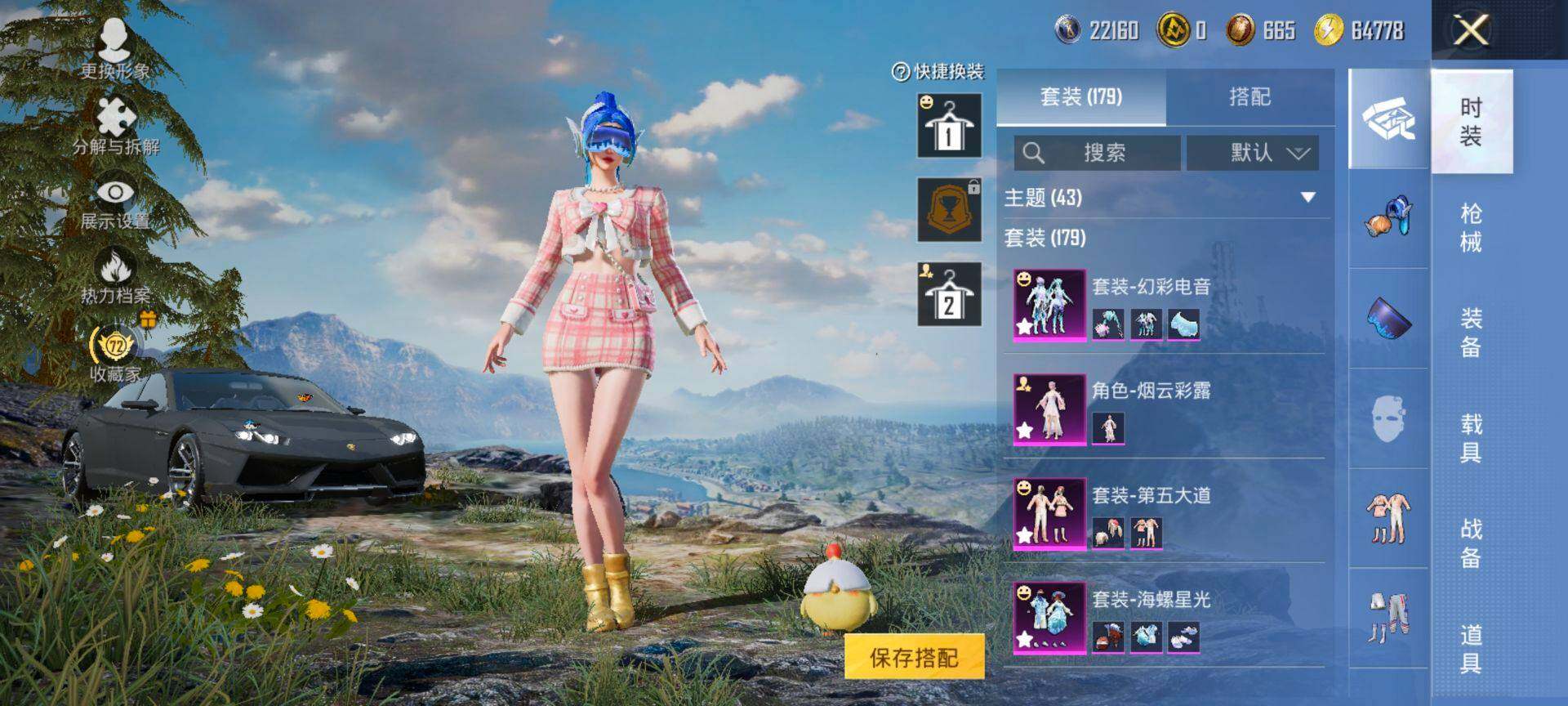 HPQM4151178和平精英账号详情图6 HPQM4151178和平精英账号详情图6