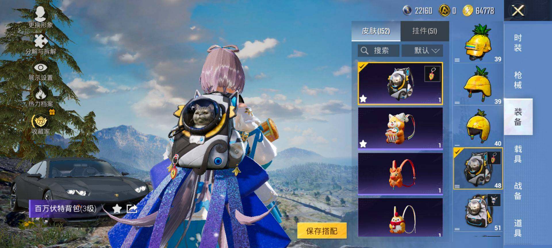 HPQM4151178和平精英账号详情图7 HPQM4151178和平精英账号详情图7