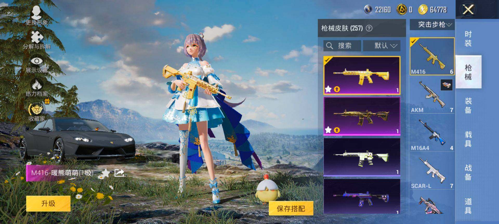 HPQM4151178和平精英账号详情图8 HPQM4151178和平精英账号详情图8