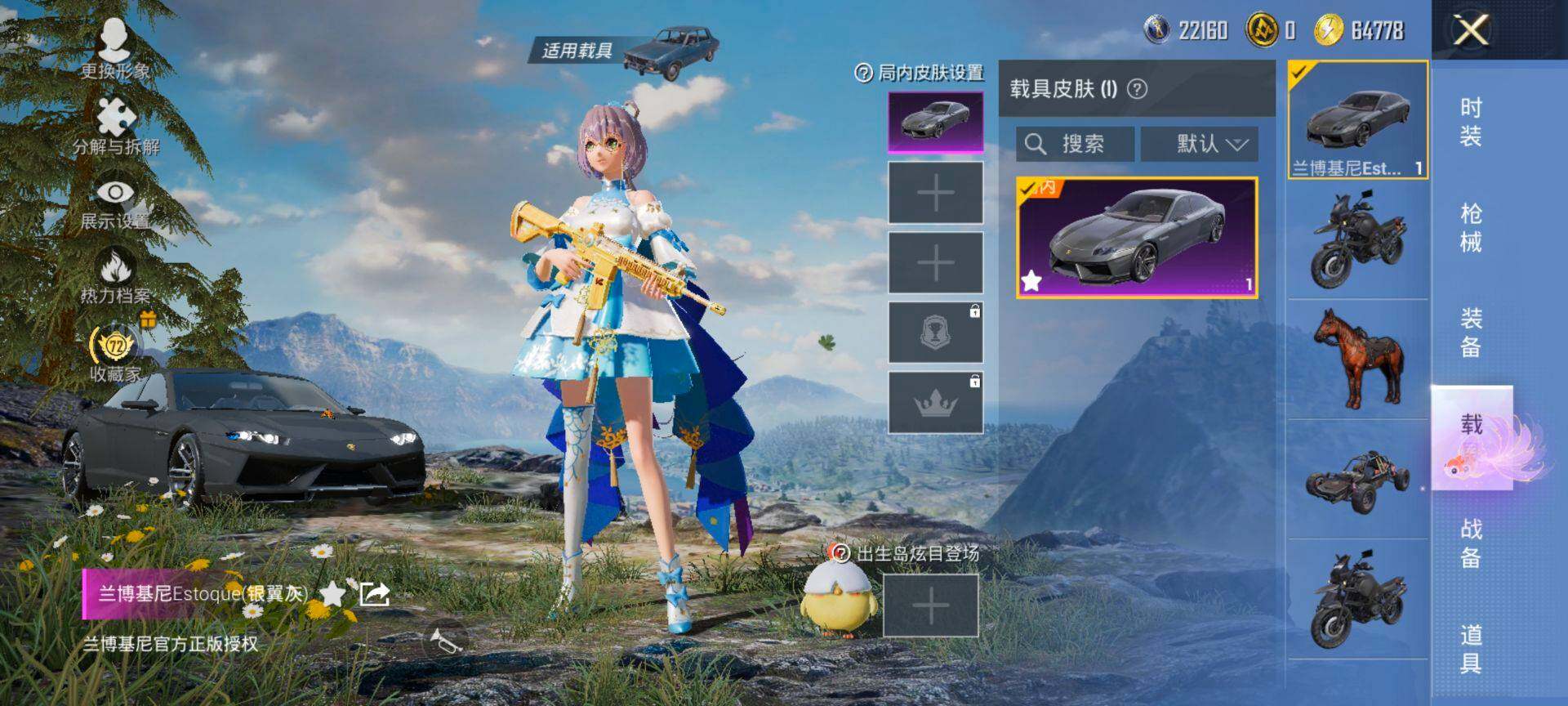 HPQM4151178和平精英账号详情图9 HPQM4151178和平精英账号详情图9