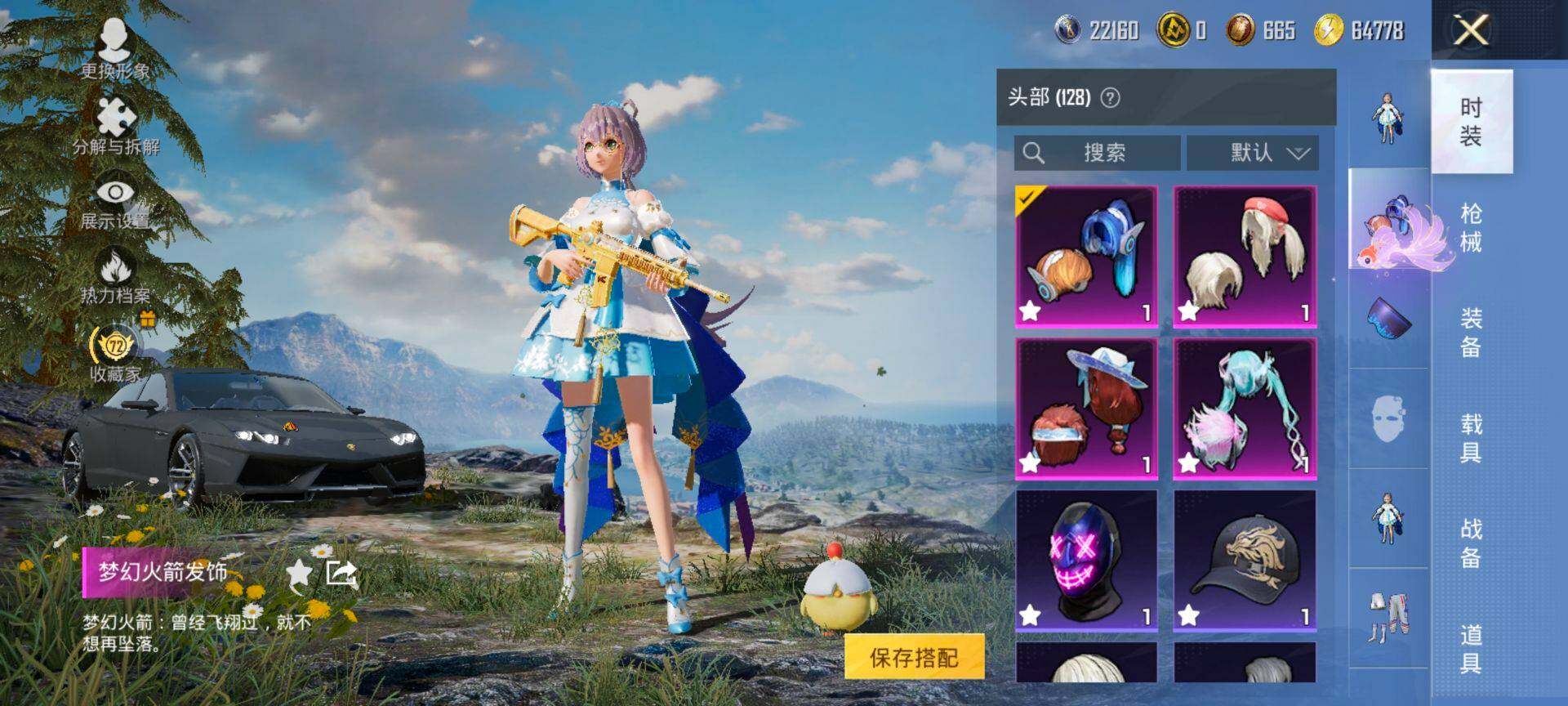 HPQM4151178和平精英账号详情图10 HPQM4151178和平精英账号详情图10