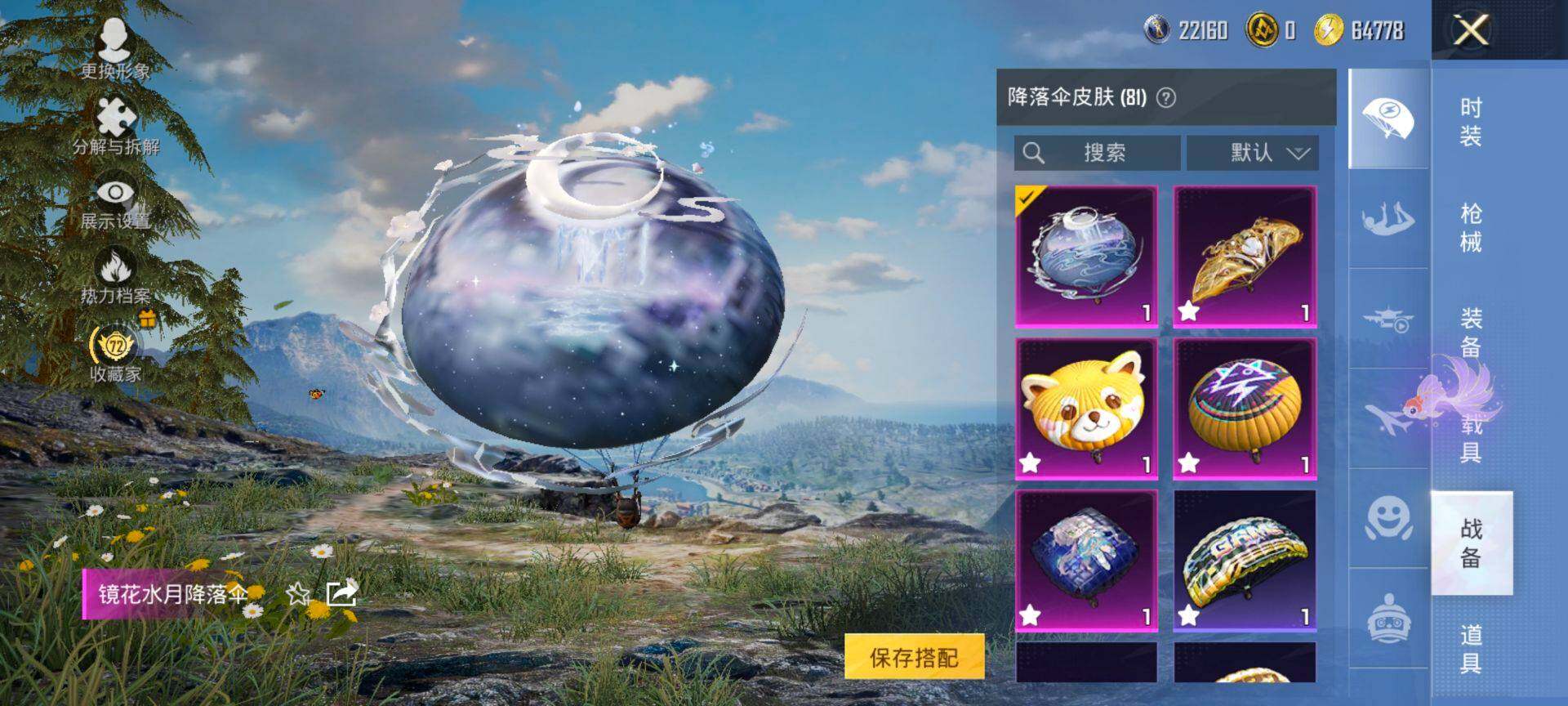 HPQM4151178和平精英账号详情图11 HPQM4151178和平精英账号详情图11