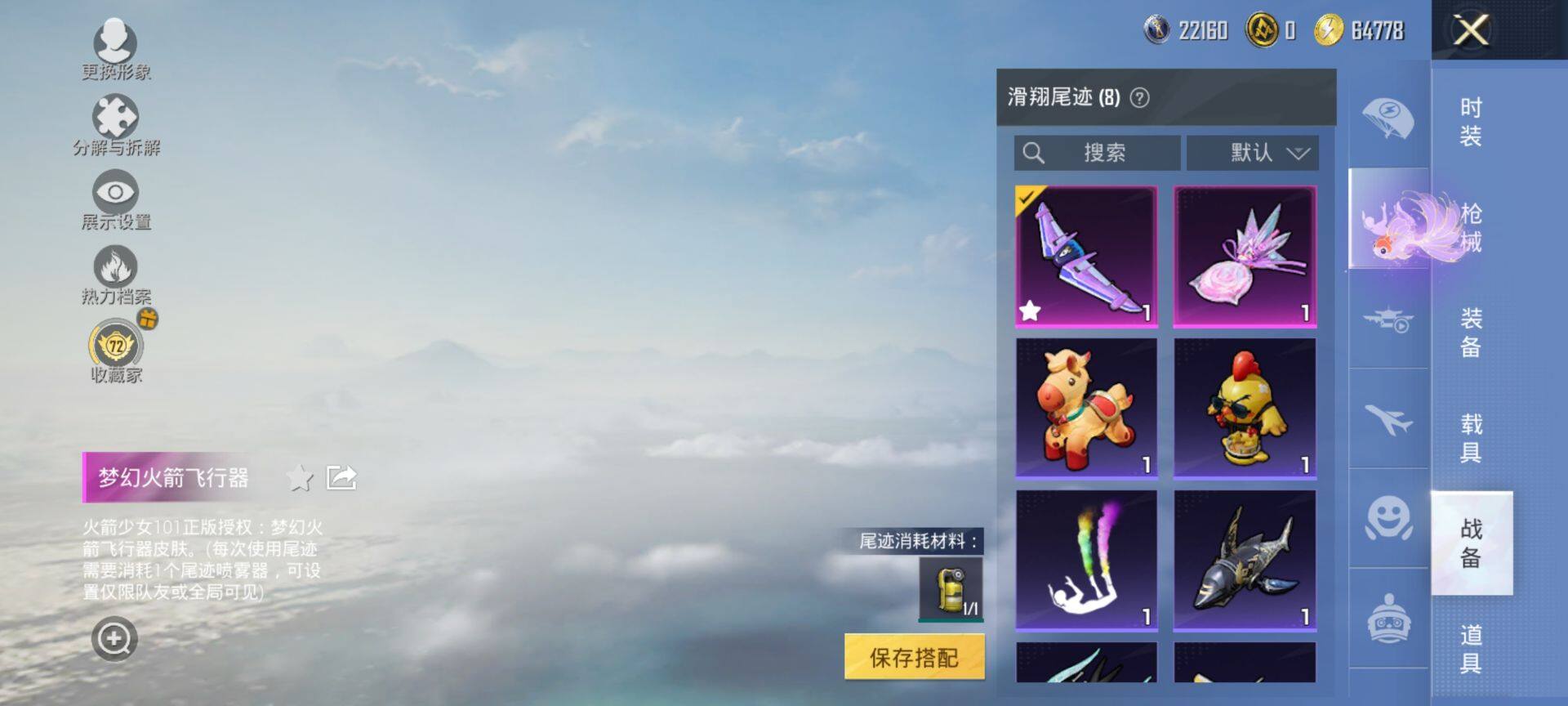 HPQM4151178和平精英账号详情图12 HPQM4151178和平精英账号详情图12