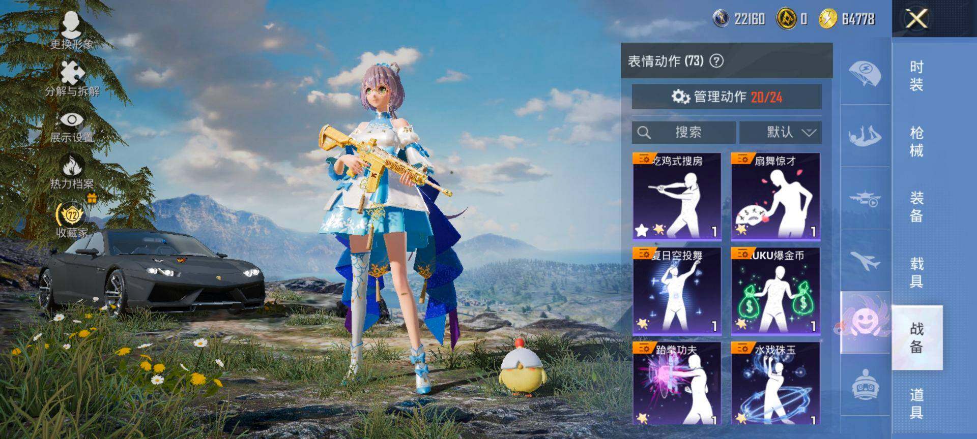 HPQM4151178和平精英账号详情图13 HPQM4151178和平精英账号详情图13