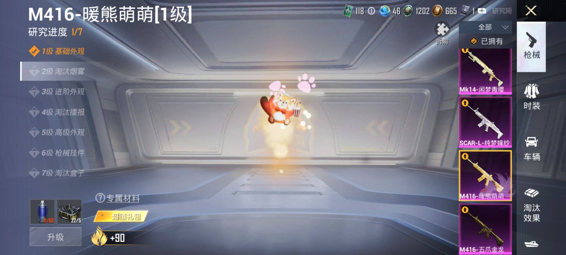 HPQM4151178和平精英账号详情图14 HPQM4151178和平精英账号详情图14