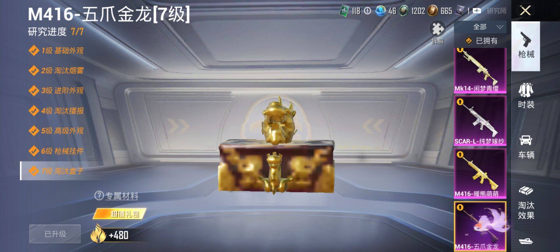 HPQM4151178和平精英账号详情图15 HPQM4151178和平精英账号详情图15