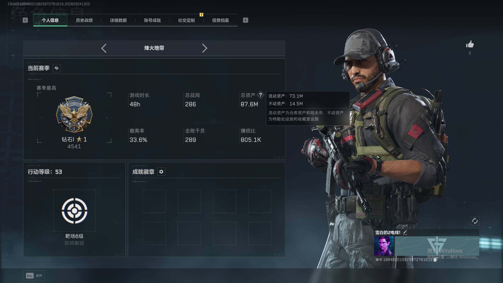 SJZEY484445三角洲行动账号详情图3 SJZEY484445三角洲行动账号详情图3