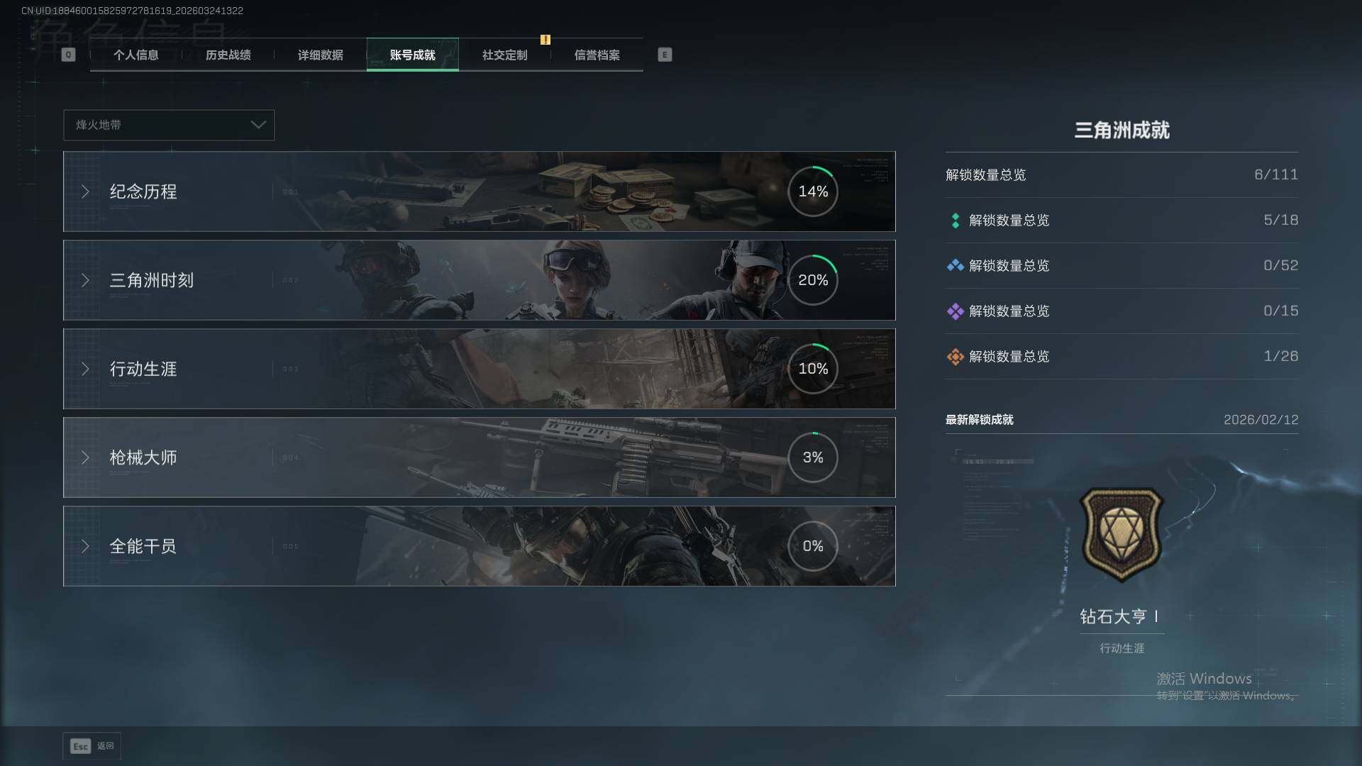 SJZEY484445三角洲行动账号详情图5 SJZEY484445三角洲行动账号详情图5