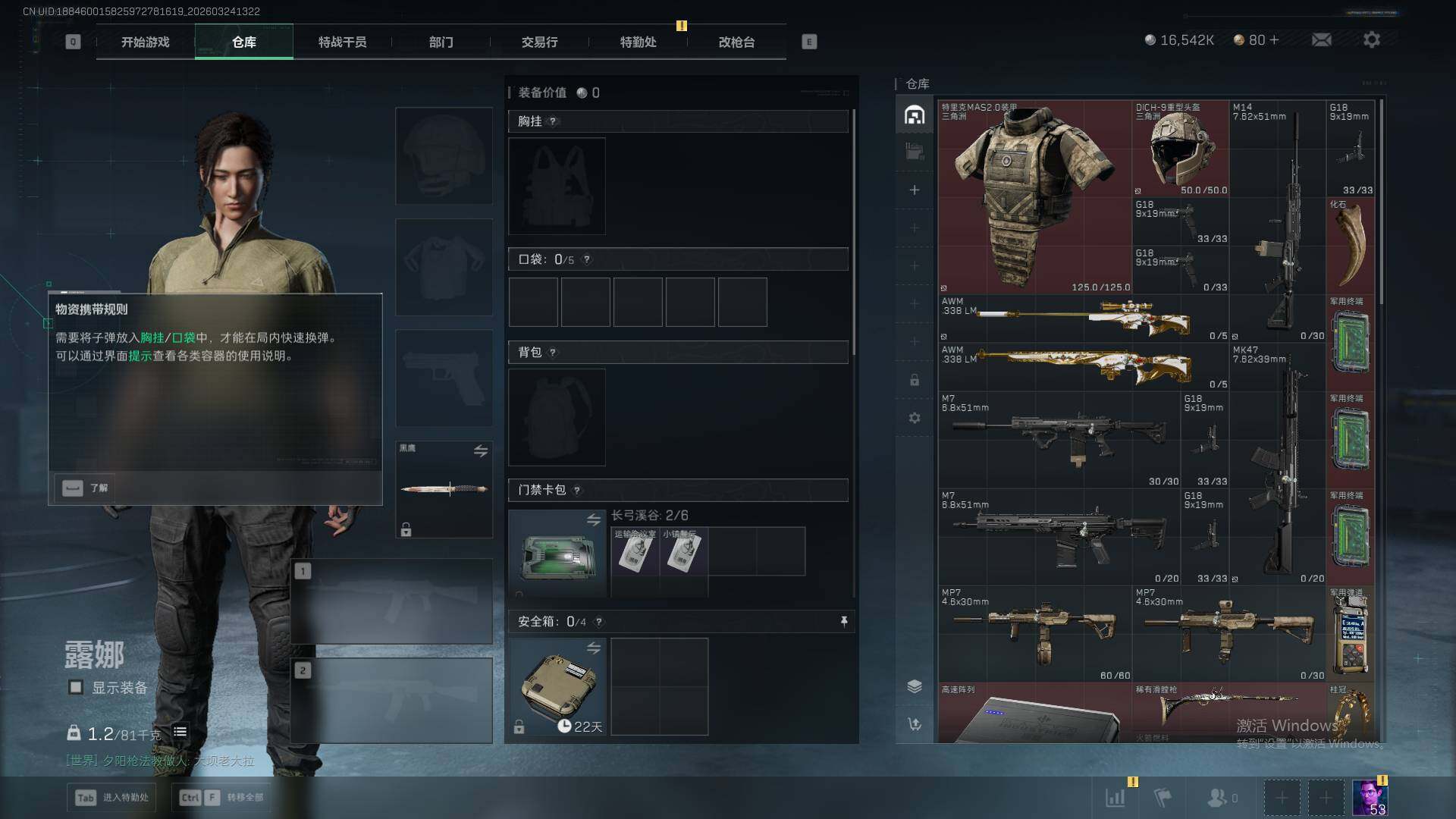 SJZEY484445三角洲行动账号详情图6 SJZEY484445三角洲行动账号详情图6