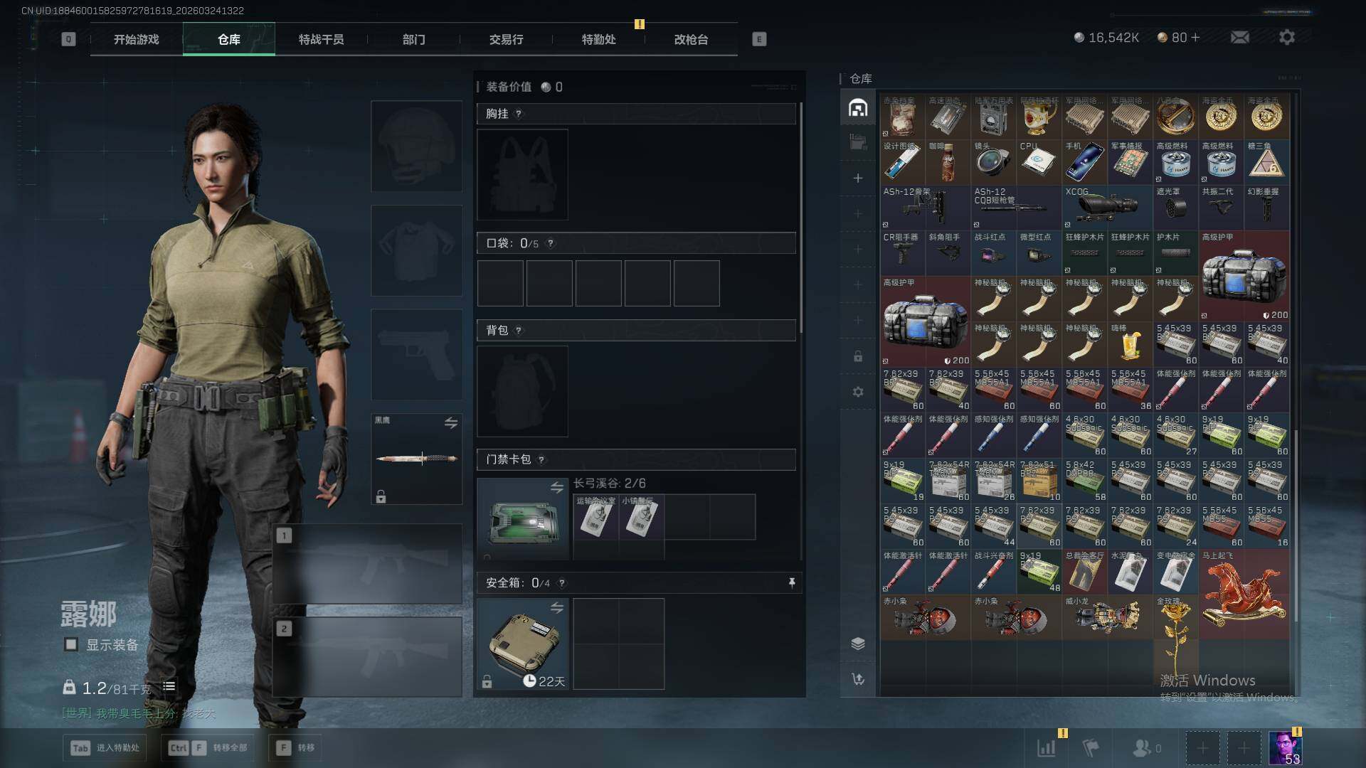 SJZEY484445三角洲行动账号详情图7 SJZEY484445三角洲行动账号详情图7