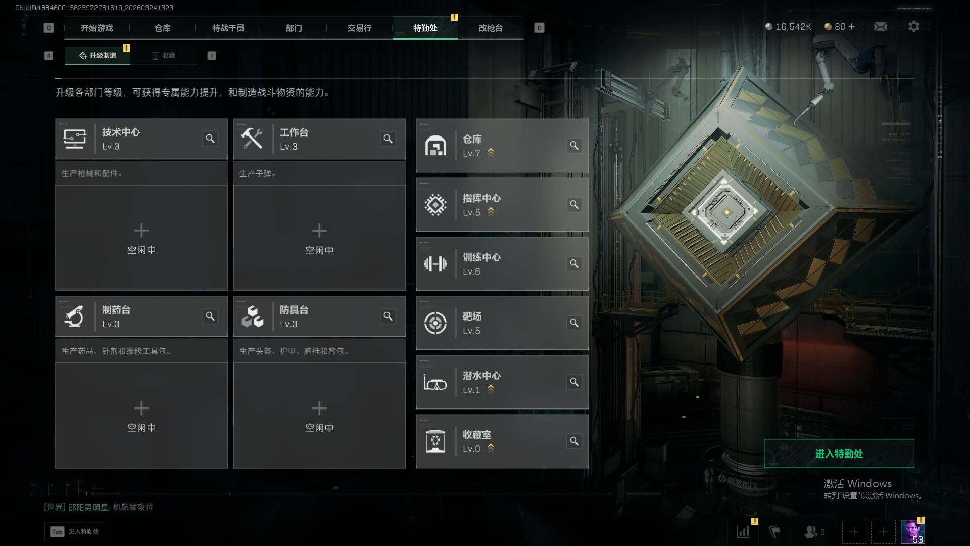 SJZEY484445三角洲行动账号详情图10 SJZEY484445三角洲行动账号详情图10