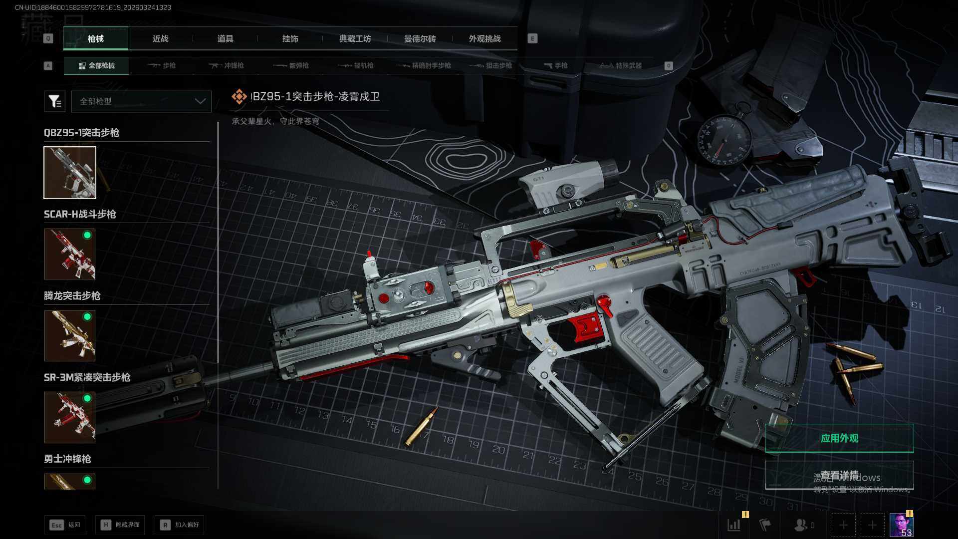 SJZEY484445三角洲行动账号详情图11 SJZEY484445三角洲行动账号详情图11