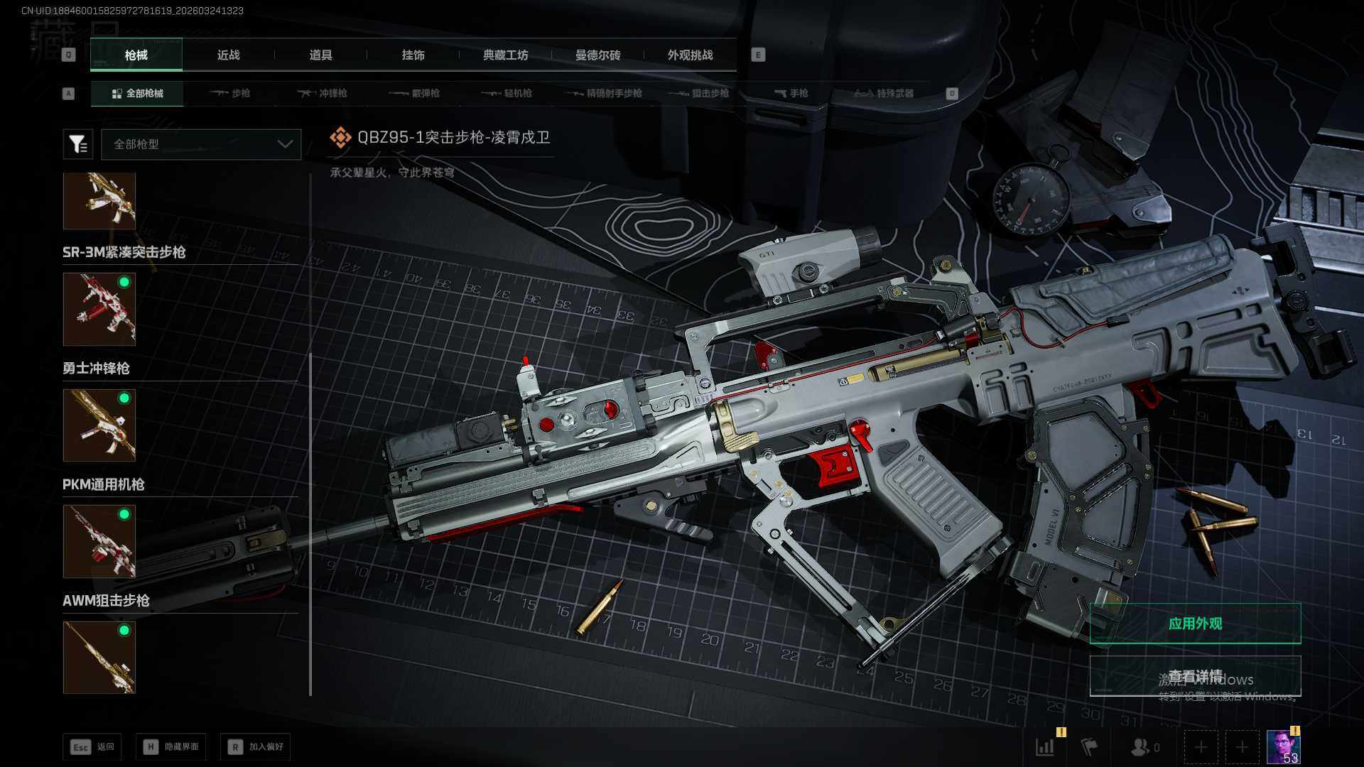 SJZEY484445三角洲行动账号详情图12 SJZEY484445三角洲行动账号详情图12