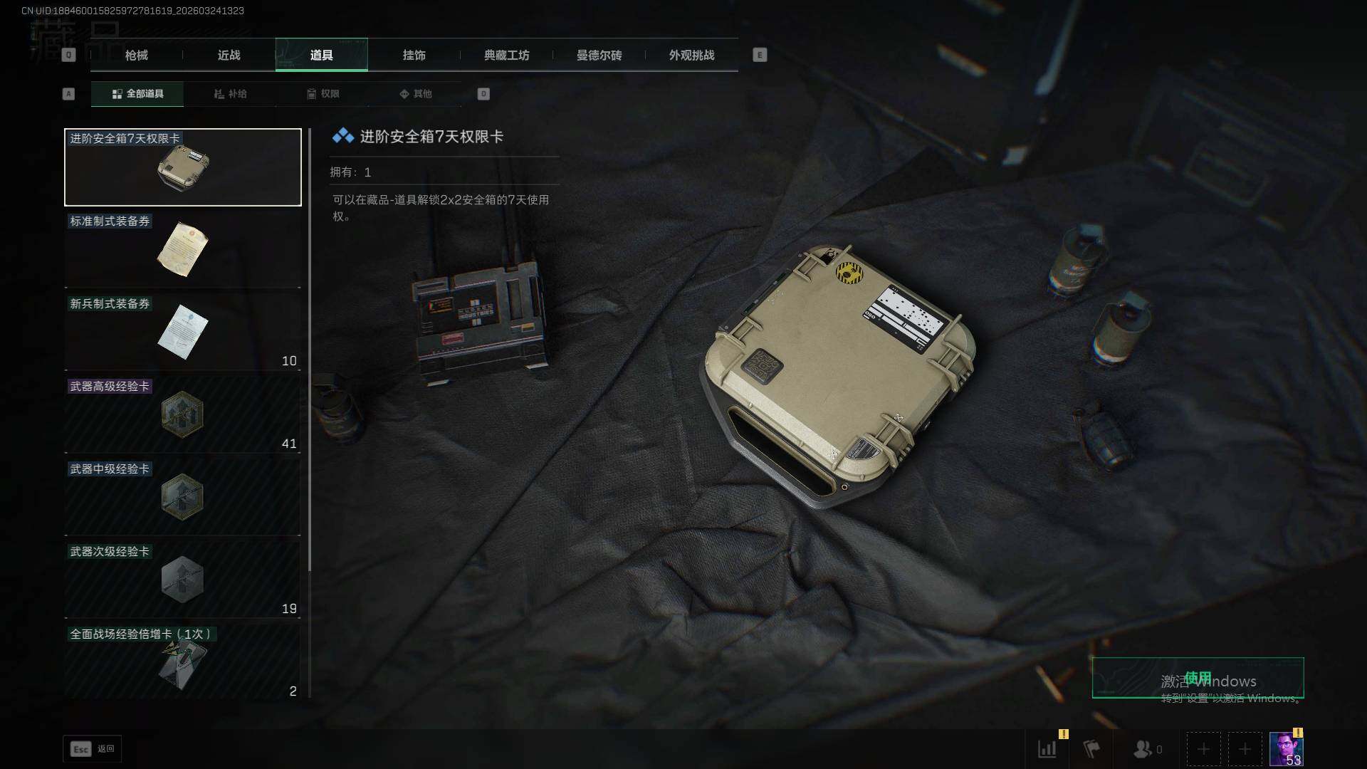 SJZEY484445三角洲行动账号详情图14 SJZEY484445三角洲行动账号详情图14