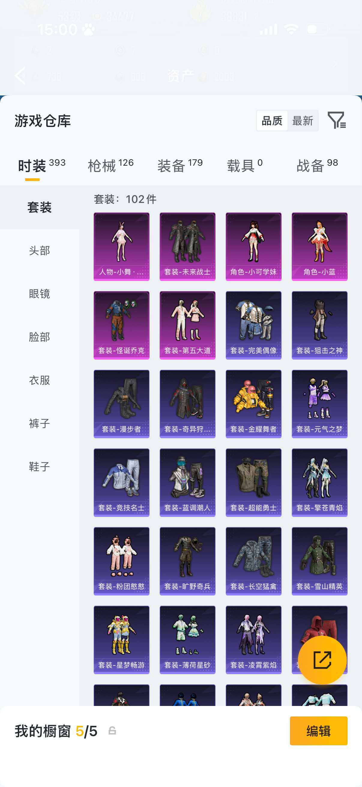 HPQM4151179和平精英账号详情图11