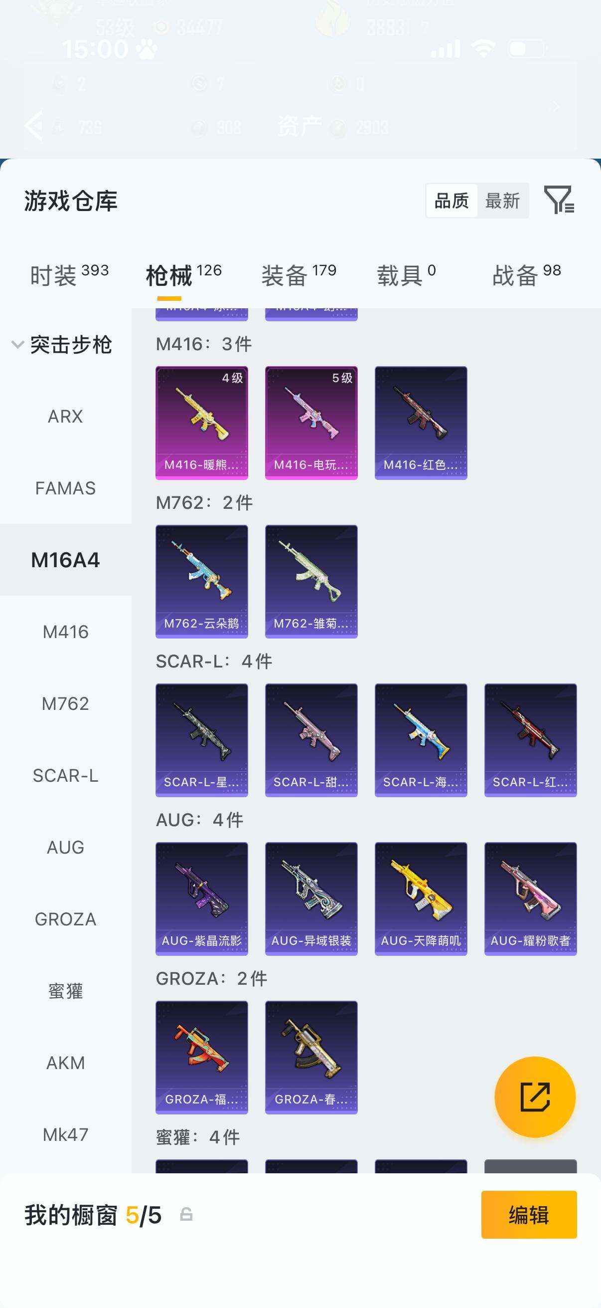 HPQM4151179和平精英账号详情图14