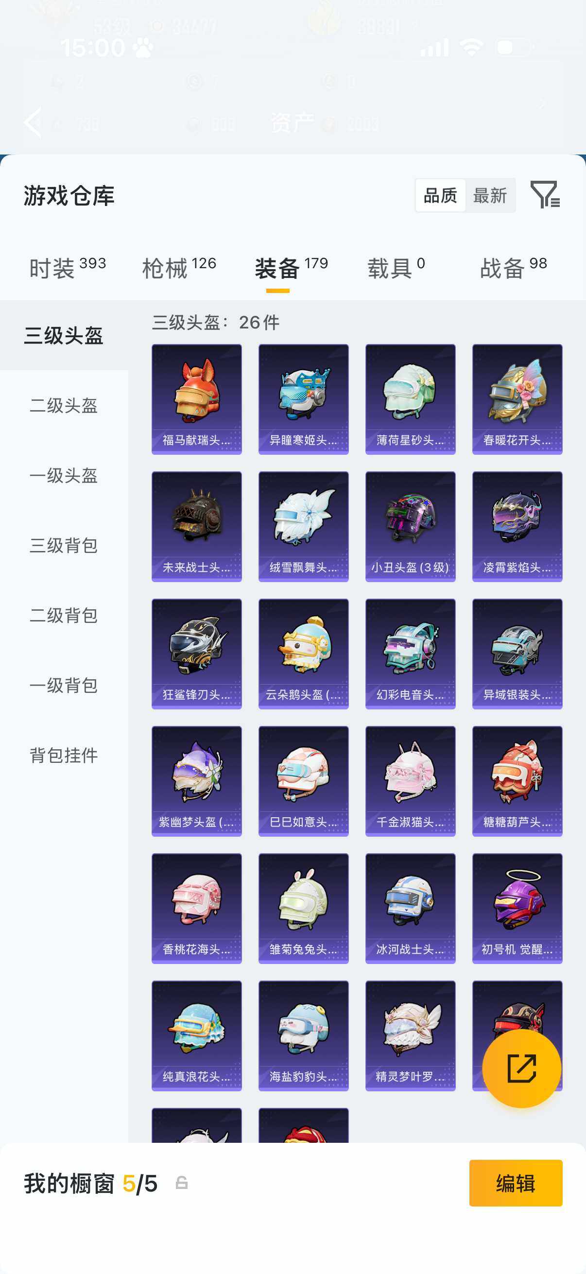 HPQM4151179和平精英账号详情图15