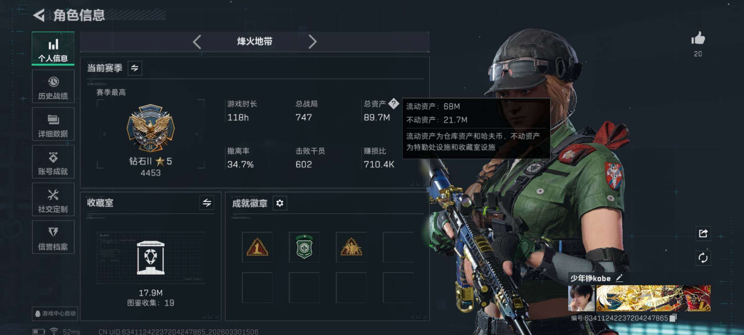 SJZQM484439三角洲行动账号详情图6 SJZQM484439三角洲行动账号详情图6