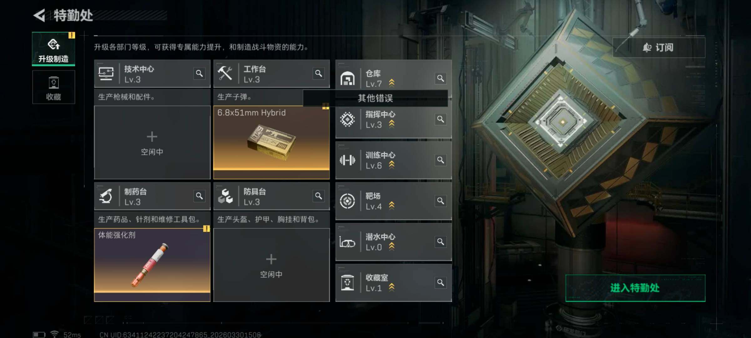 SJZQM484439三角洲行动账号详情图8 SJZQM484439三角洲行动账号详情图8