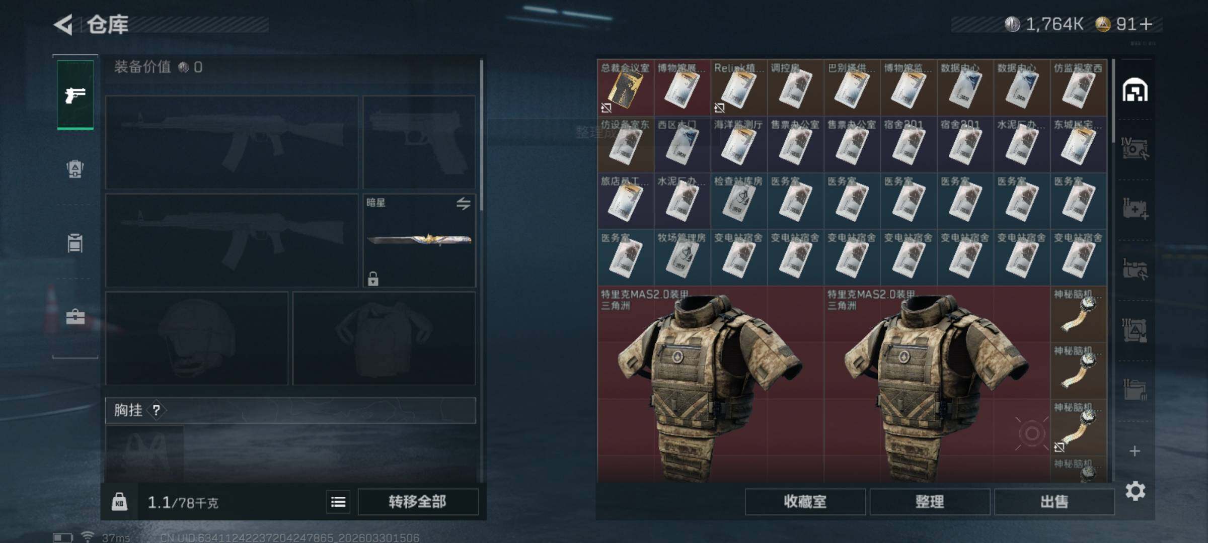 SJZQM484439三角洲行动账号详情图10 SJZQM484439三角洲行动账号详情图10