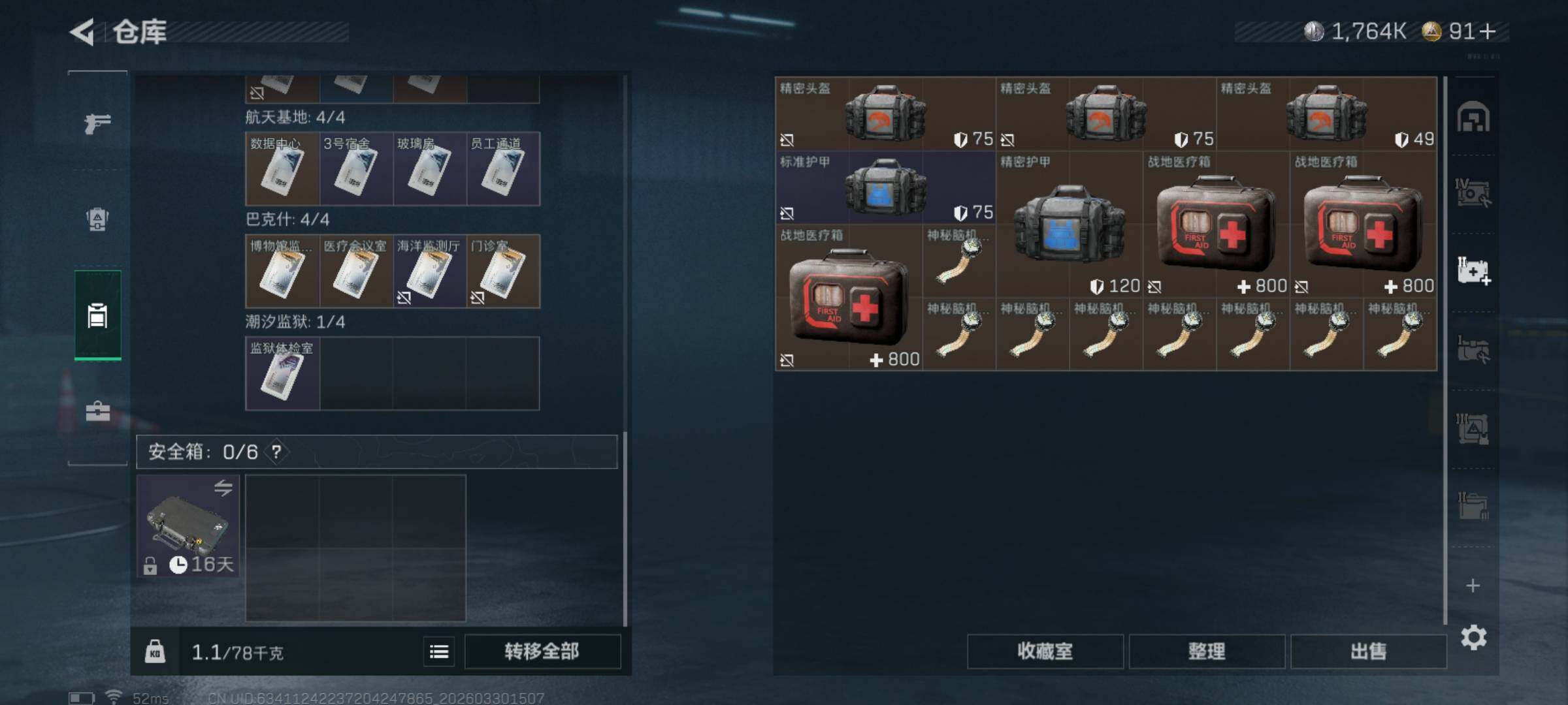 SJZQM484439三角洲行动账号详情图12 SJZQM484439三角洲行动账号详情图12