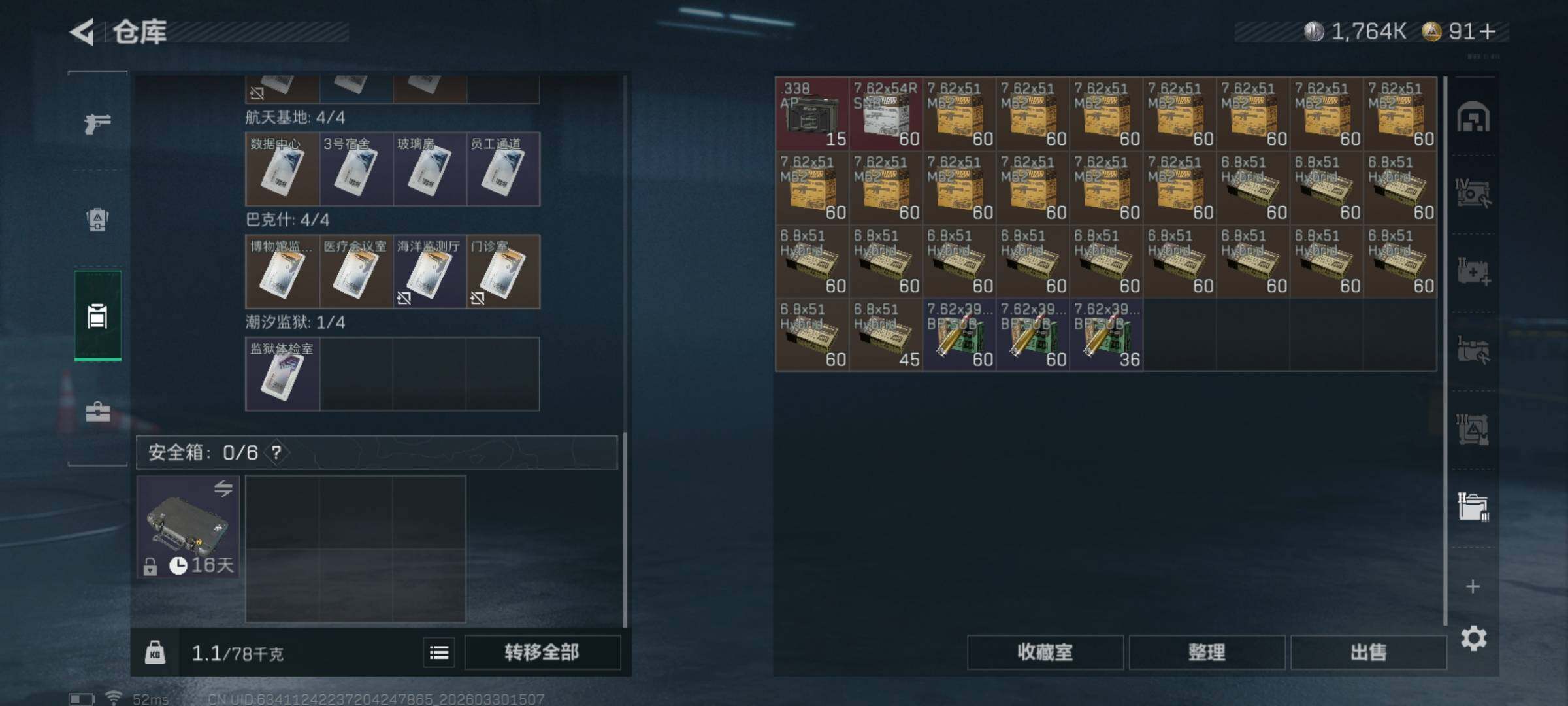 SJZQM484439三角洲行动账号详情图13 SJZQM484439三角洲行动账号详情图13