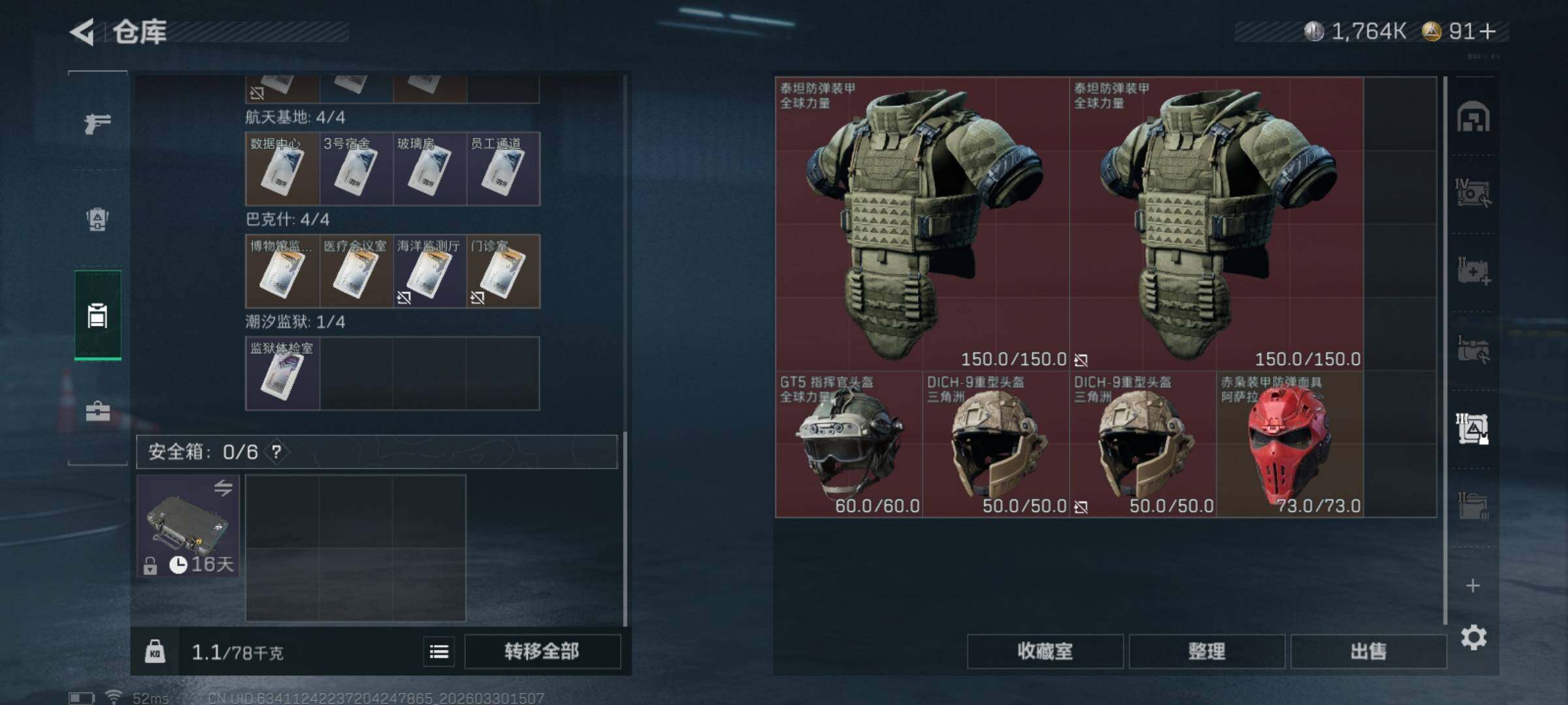 SJZQM484439三角洲行动账号详情图14 SJZQM484439三角洲行动账号详情图14