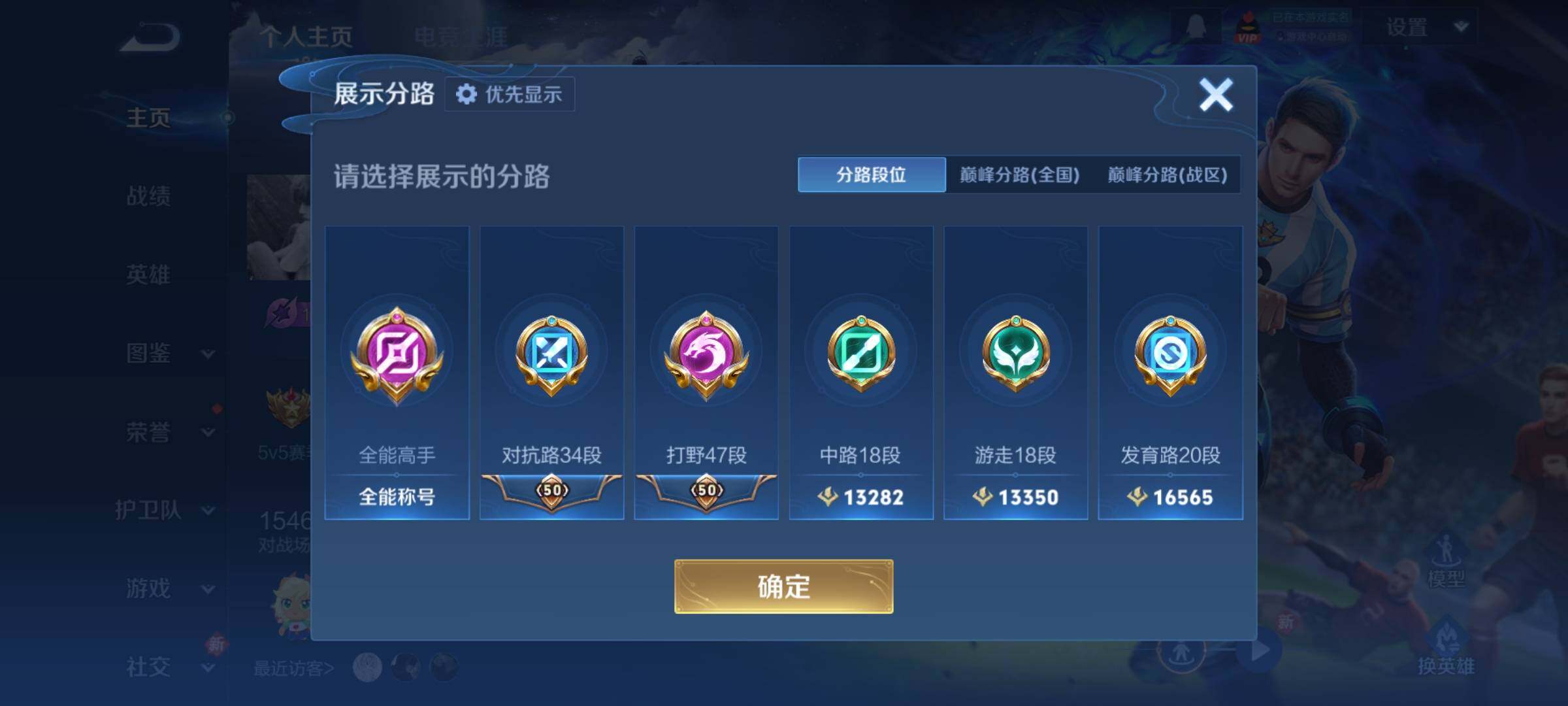 WZCMY4272466王者荣耀账号详情图5 WZCMY4272466王者荣耀账号详情图5