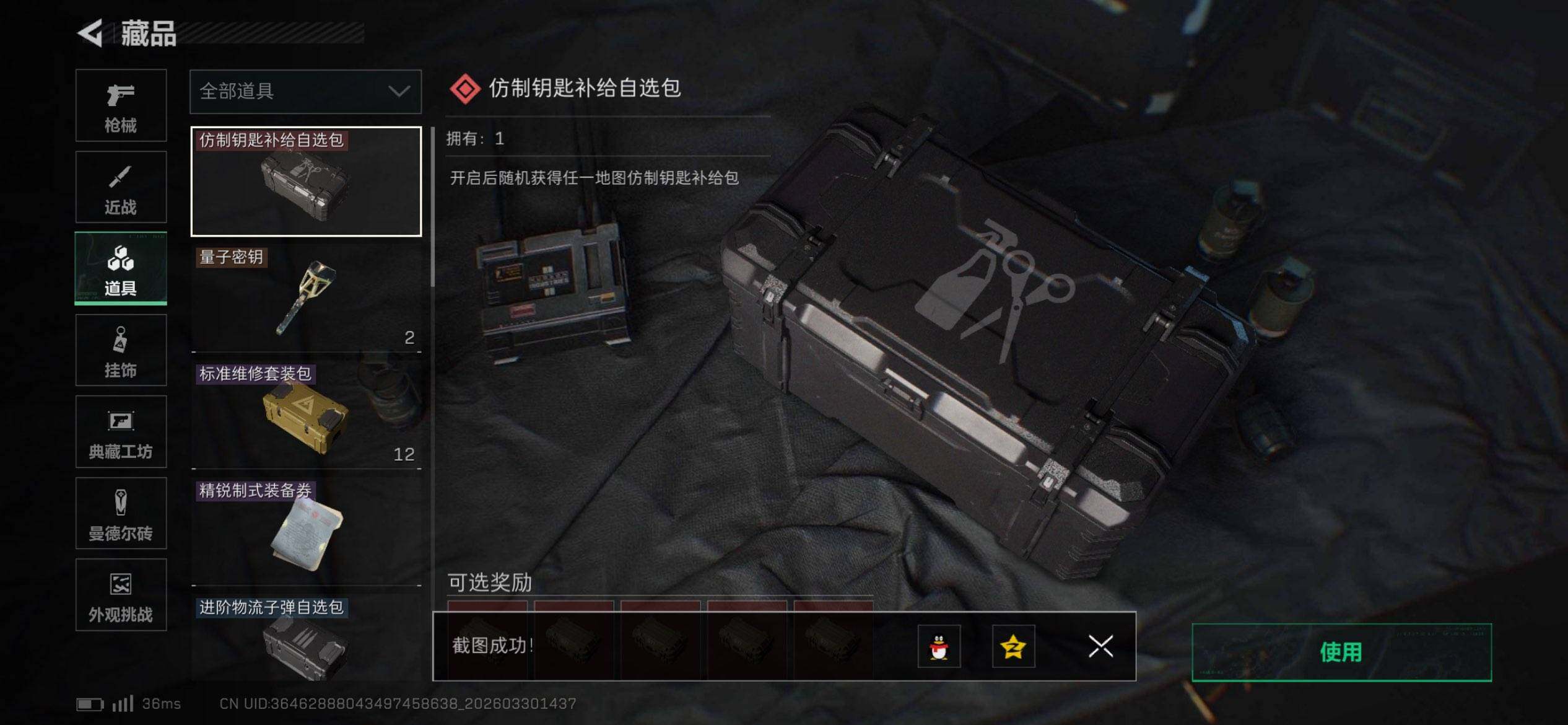 【SJZYT830】总资产(M)：71M/哈夫币(K)：6228K/哈夫币(K)：6228K/传说枪皮数：29/全面战场等级：32_段位：军士长/烽火地带等级：60_段位：黑鹰/红狼-蚀金玫瑰/露娜