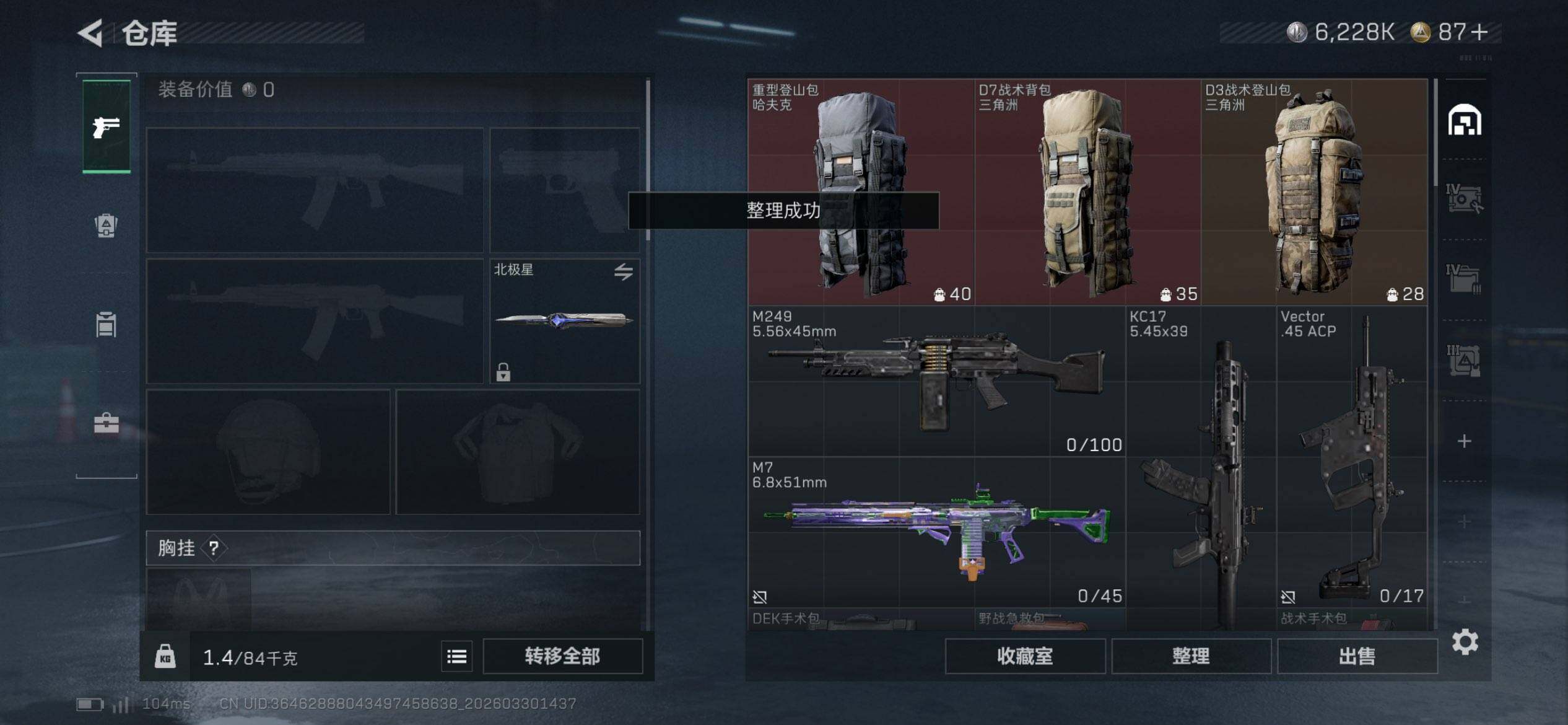 【SJZYT830】总资产(M)：71M/哈夫币(K)：6228K/哈夫币(K)：6228K/传说枪皮数：29/全面战场等级：32_段位：军士长/烽火地带等级：60_段位：黑鹰/红狼-蚀金玫瑰/露娜