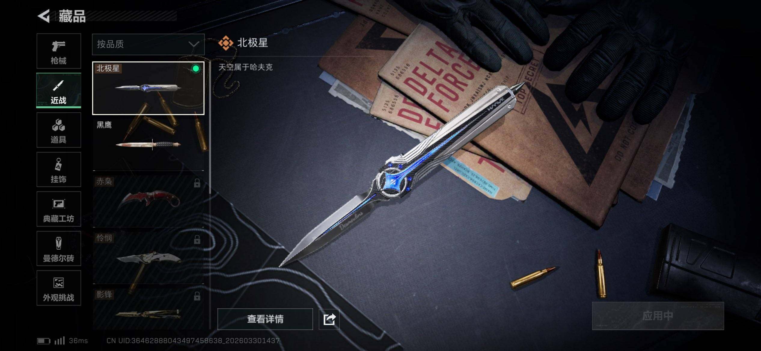 【SJZYT830】总资产(M)：71M/哈夫币(K)：6228K/哈夫币(K)：6228K/传说枪皮数：29/全面战场等级：32_段位：军士长/烽火地带等级：60_段位：黑鹰/红狼-蚀金玫瑰/露娜