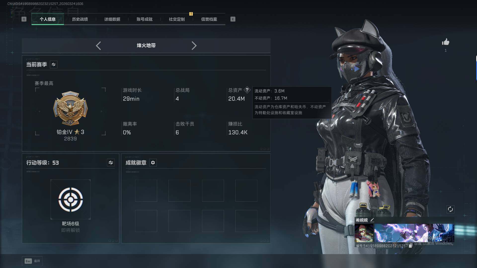 SJZQM484452三角洲行动账号详情图5