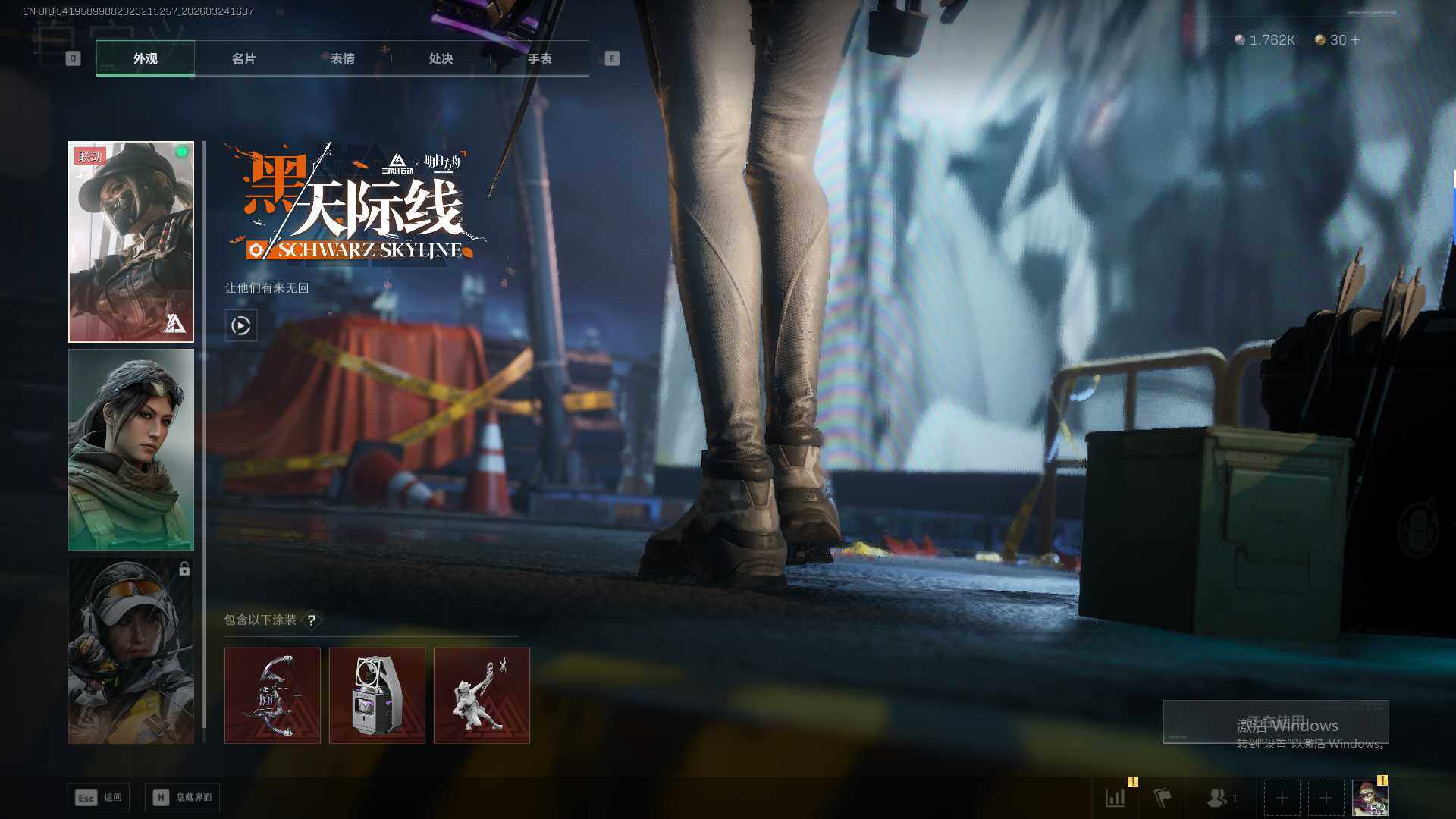 SJZQM484452三角洲行动账号详情图9