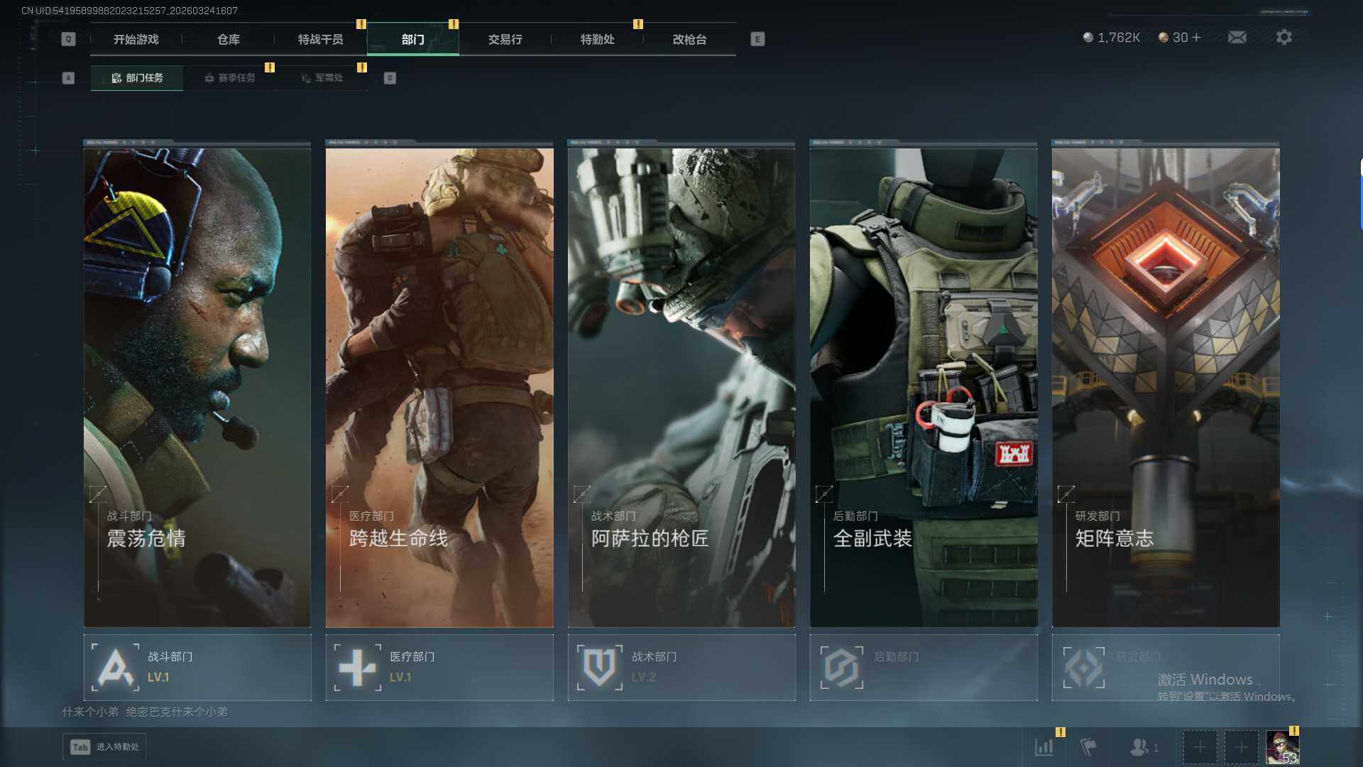 SJZQM484452三角洲行动账号详情图10