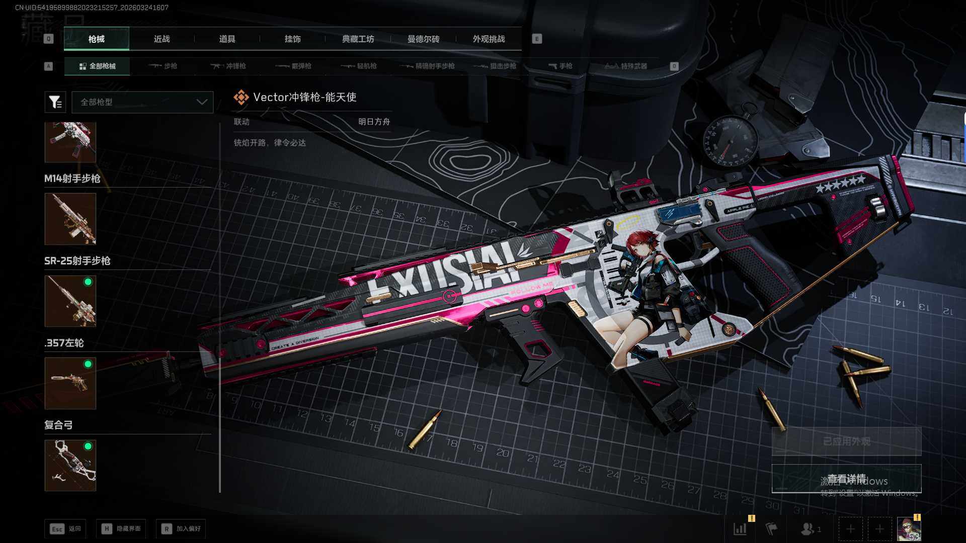 SJZQM484452三角洲行动账号详情图13