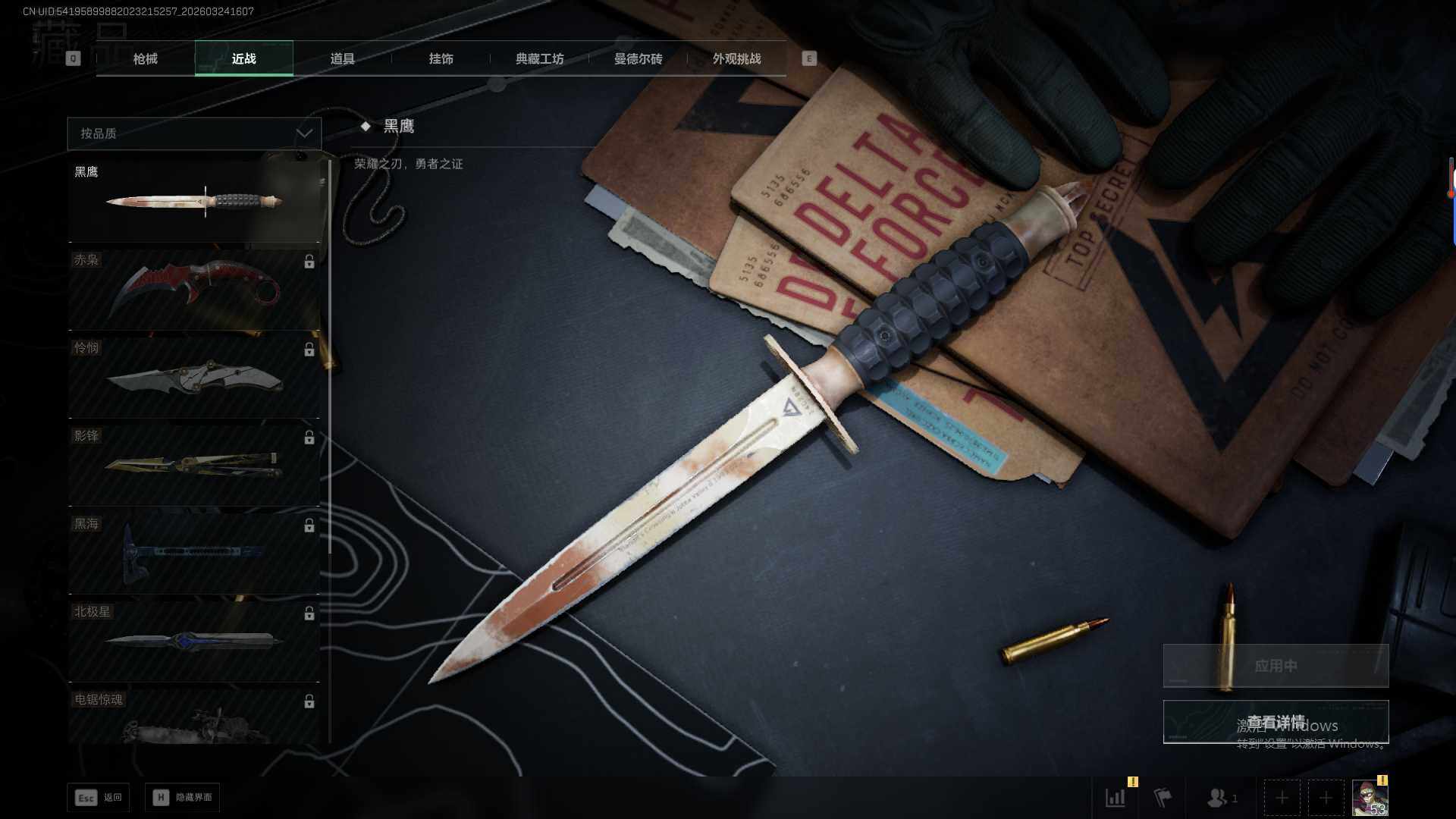 SJZQM484452三角洲行动账号详情图14